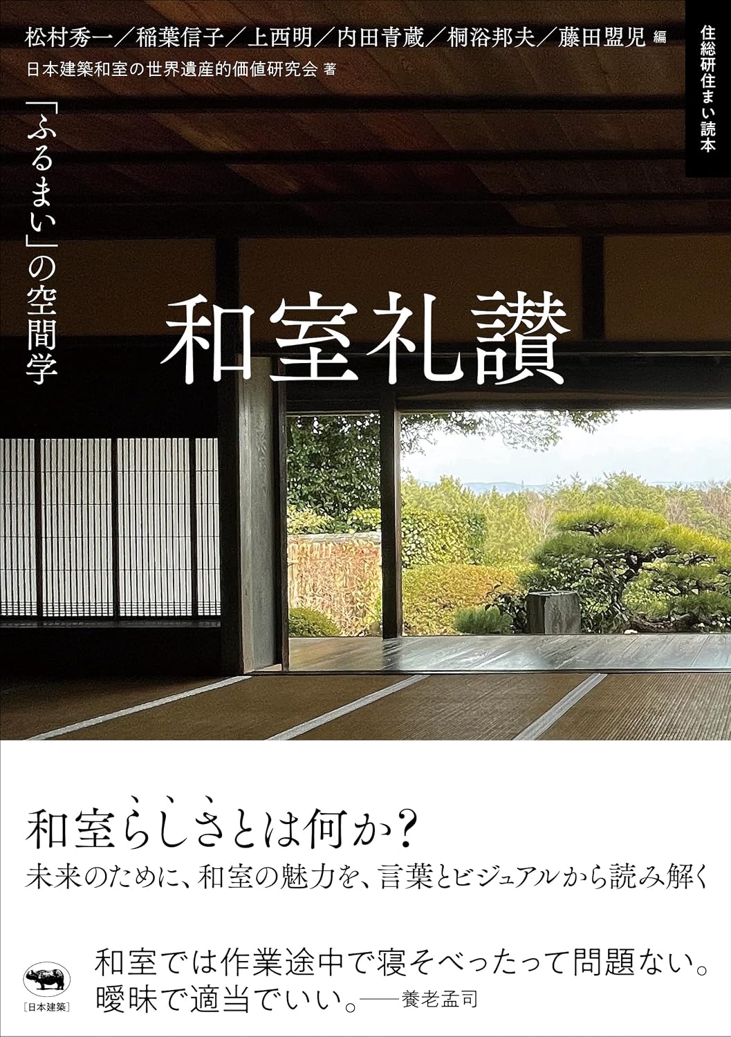 Amazon.co.jp: 和室礼讃 : 松 …