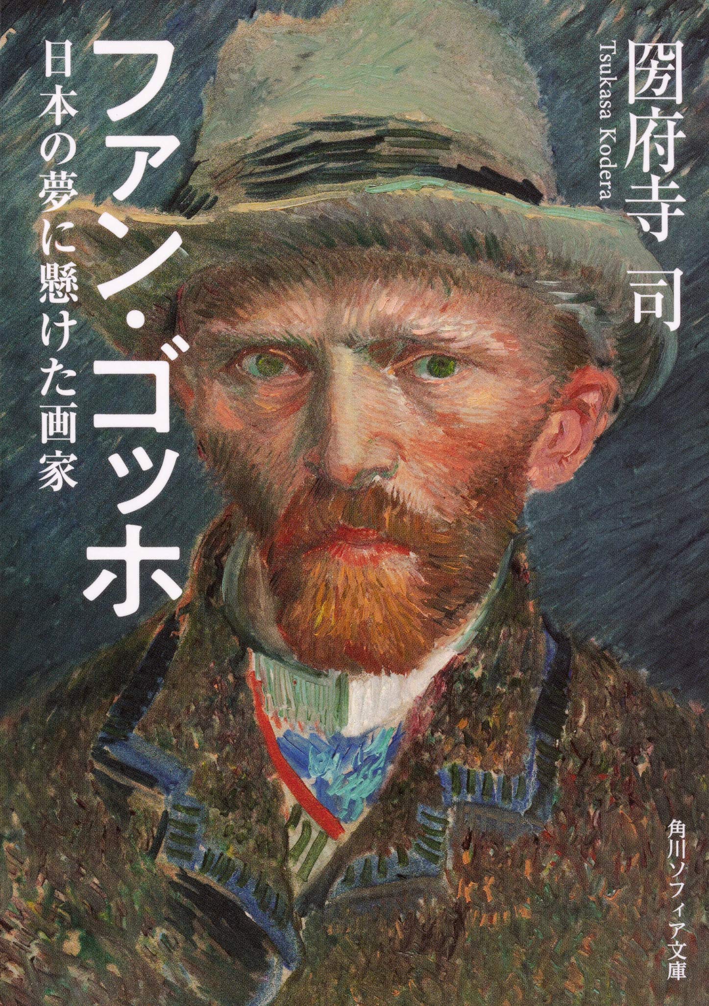 良品 河出書房新社 美術出版社 現代世界美術 全集 全16巻 ゴッホ マネ モネ 安井 曾太郎 全3巻 日本現代画家選 まとめ セット c35 良品 河出書房新社 美術出版社 現代世界美術 全集 全16巻 ゴッホ