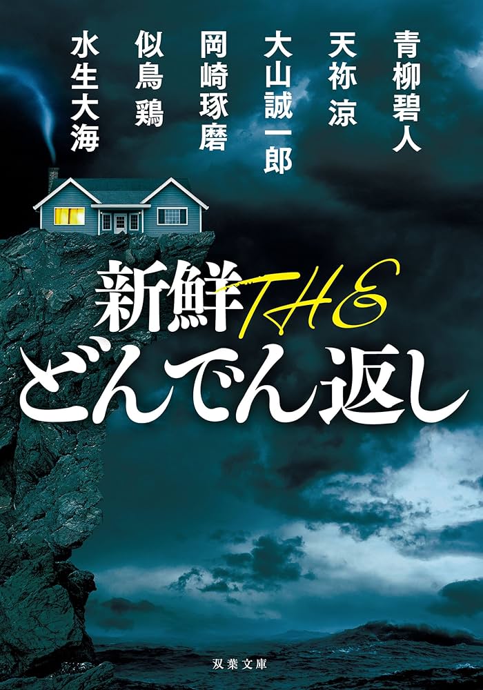 新品未開封 日本語訳付き 山荷葉 流れて行った、放してやったものたち 산하엽 dewazakurayh7201.jpg