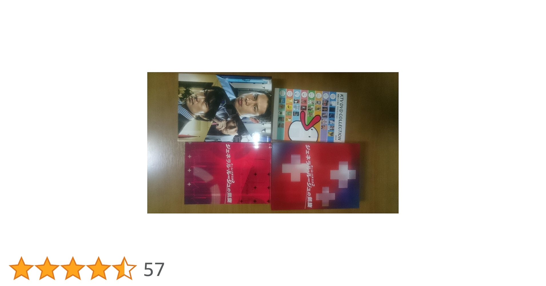 ■美品■チーム・バチスタ2 ジェネラル・ルージュの凱旋 DVD-BOX〈7枚組〉 チーム・バチスタ2 ジェネラル・ルージュの凱旋 DVD－BOX
