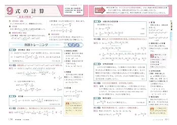 受験数学超上達法 合格への最短コース 大学入試集中講義受験数学超上達法: 合格への最短コース | 中西