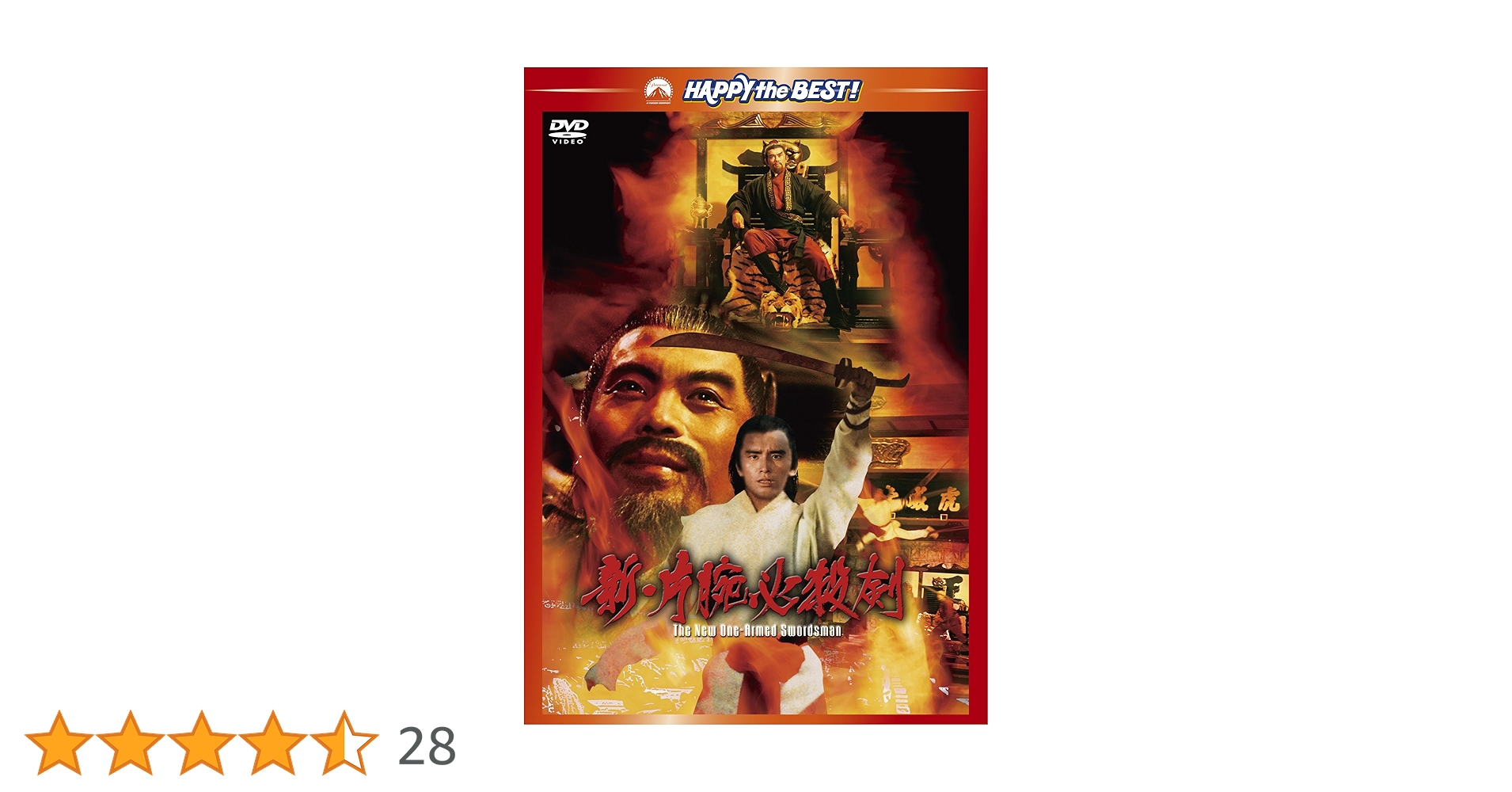 Amazon.co.jp: 新・片腕必殺剣 [DVD] : デヴィッド・チャ, ティ