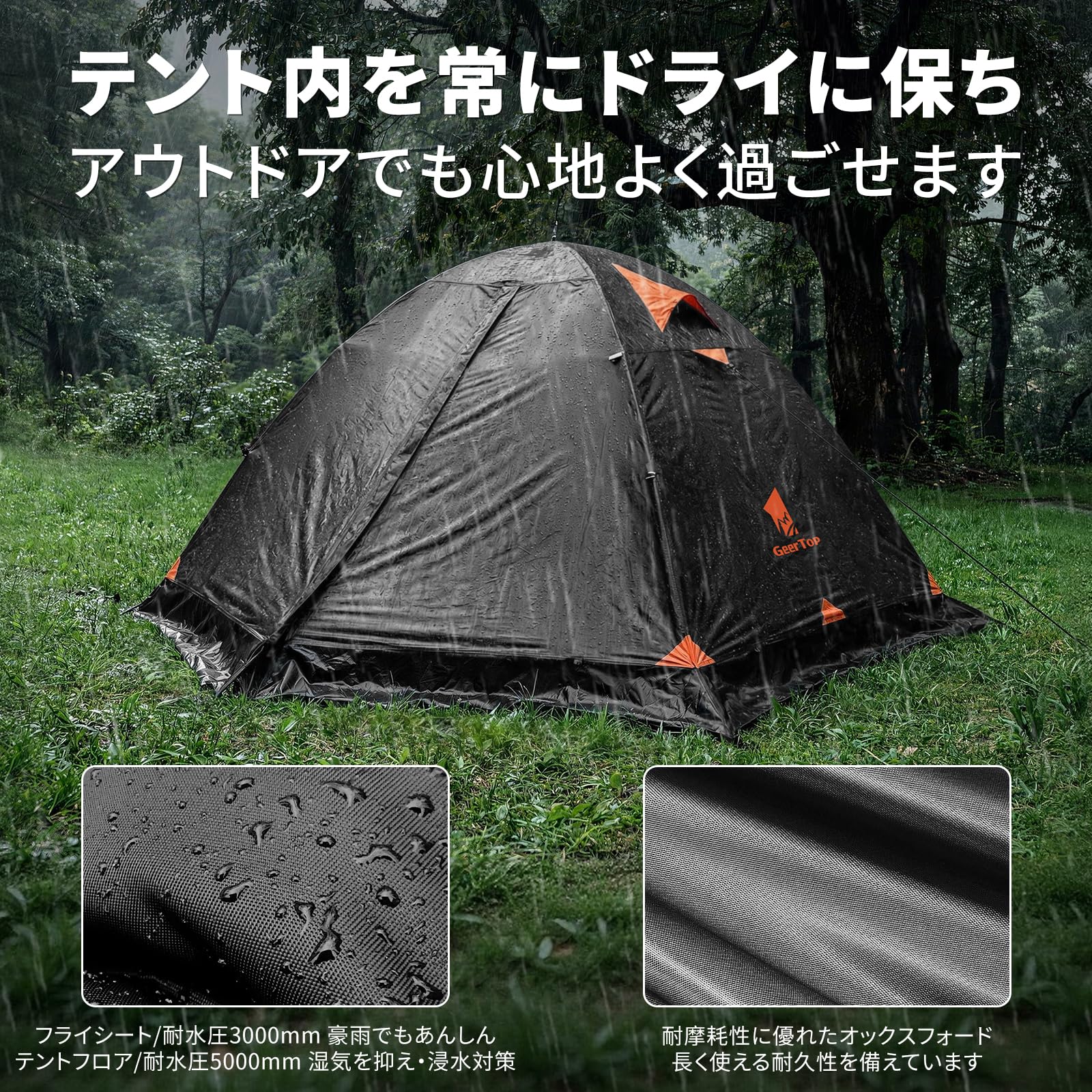 Amazon.co.jp: Geer Top テント 2人用 ブラックコーティング 遮光