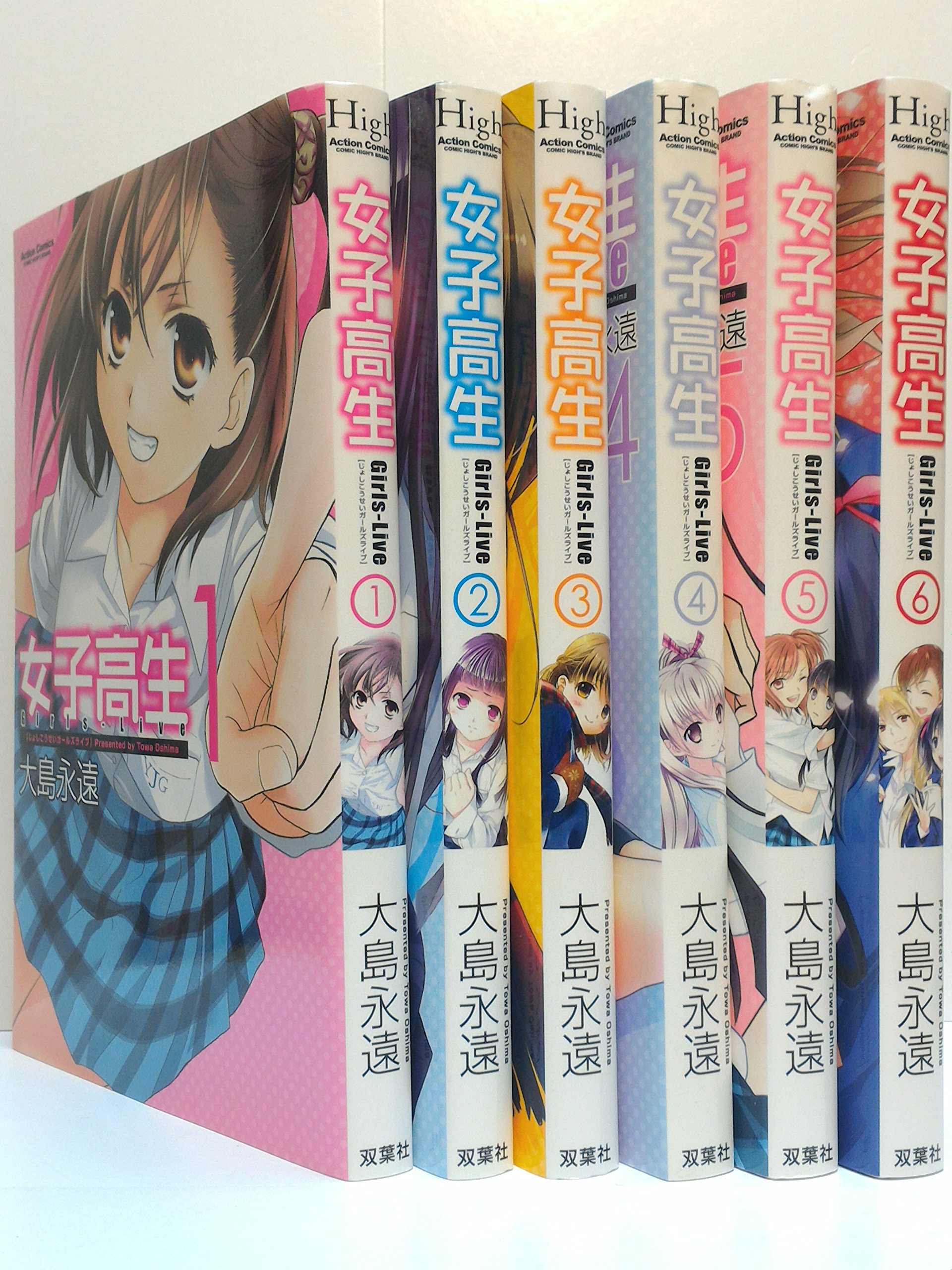 女子高生Girls-Live コミック 全6巻完結セット (コミックハイ