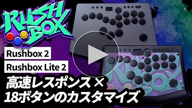Amazon | RushboxLite 2 レバーレス PS5 レバーレス