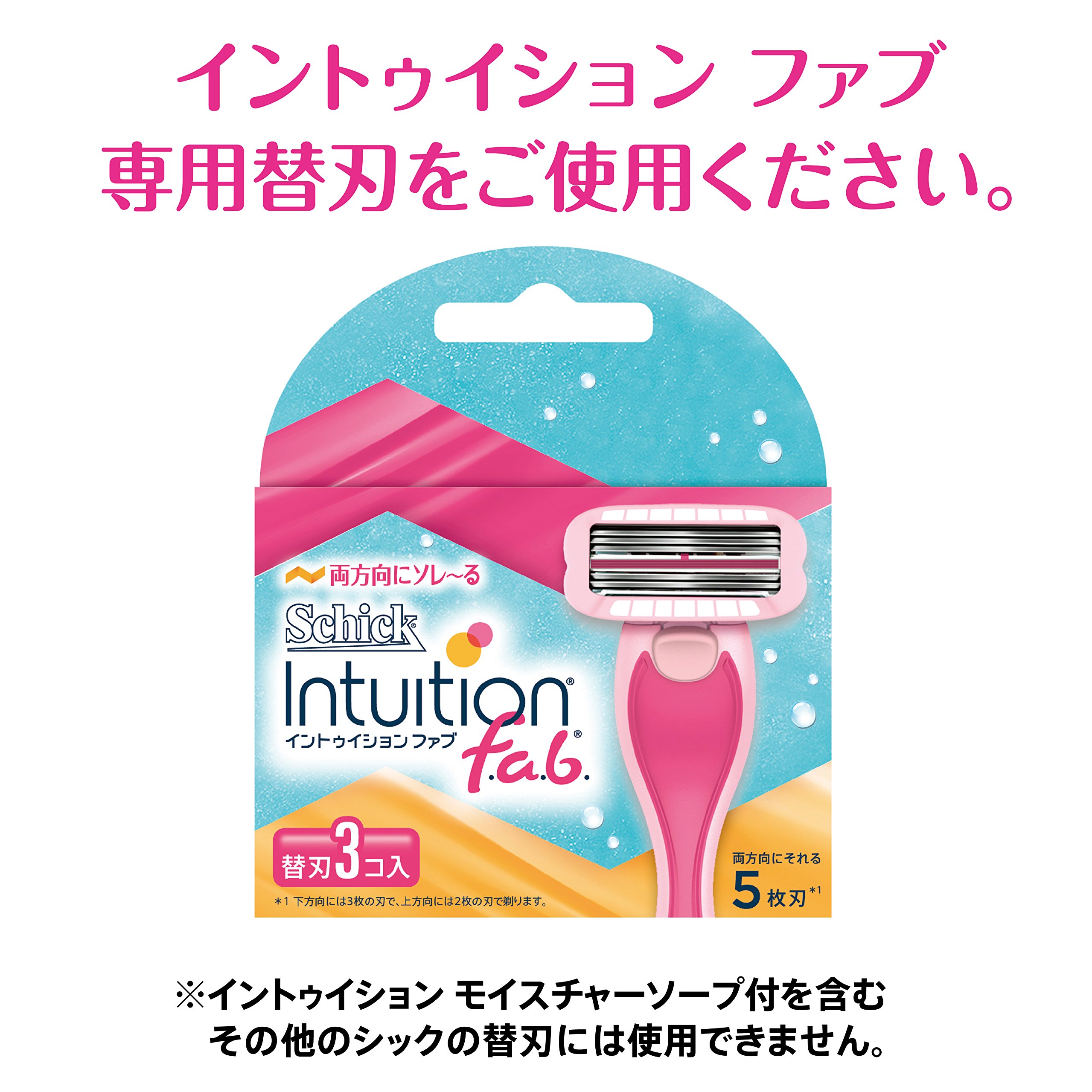 【Schick】 Intuition　本体+替刃20個 楽天市場】【2セット】シック イントゥイション 本体刃付き＋替刃10個