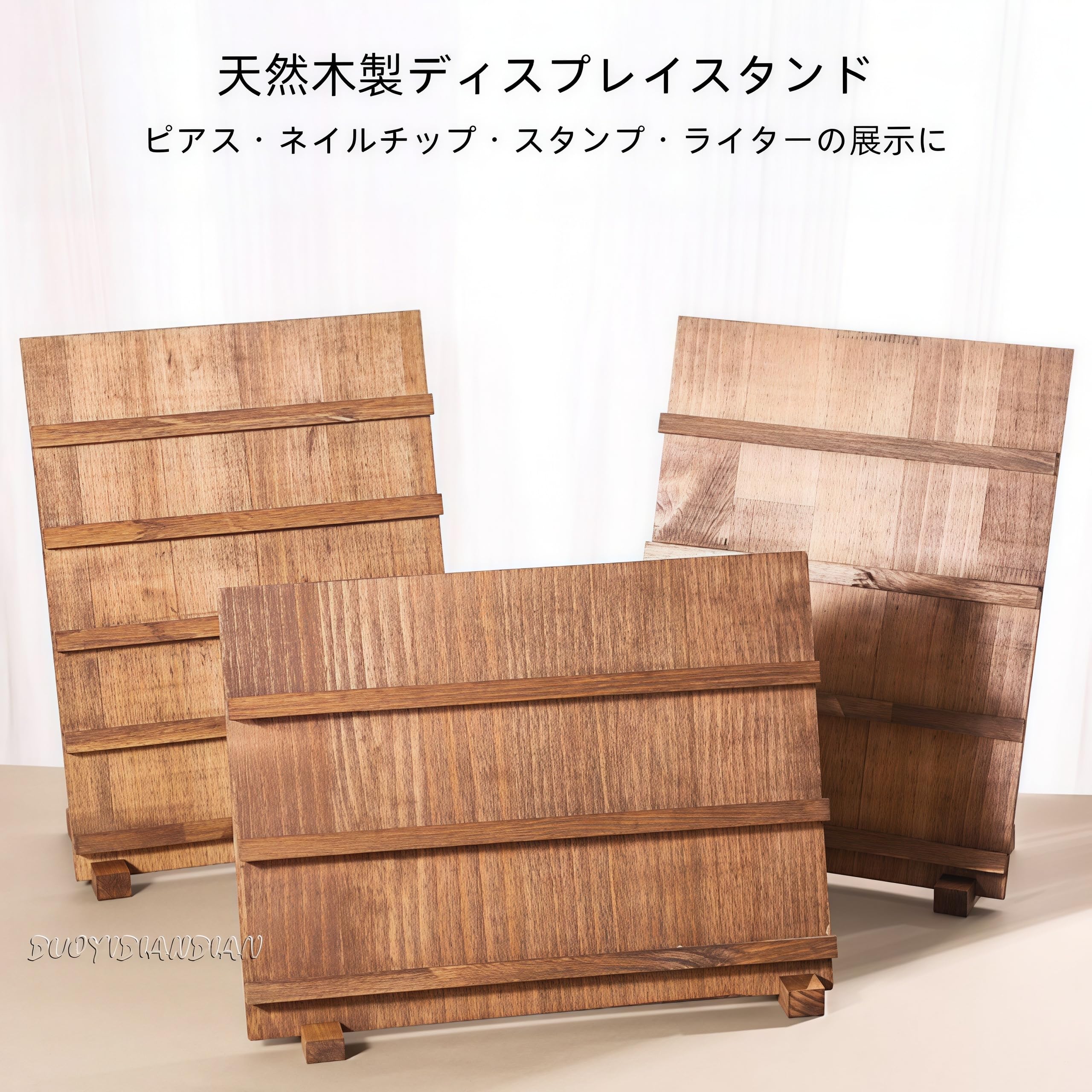 Amazon｜【DYDD】アクセサリーディスプレイスタンド 木製 ネイルチップ