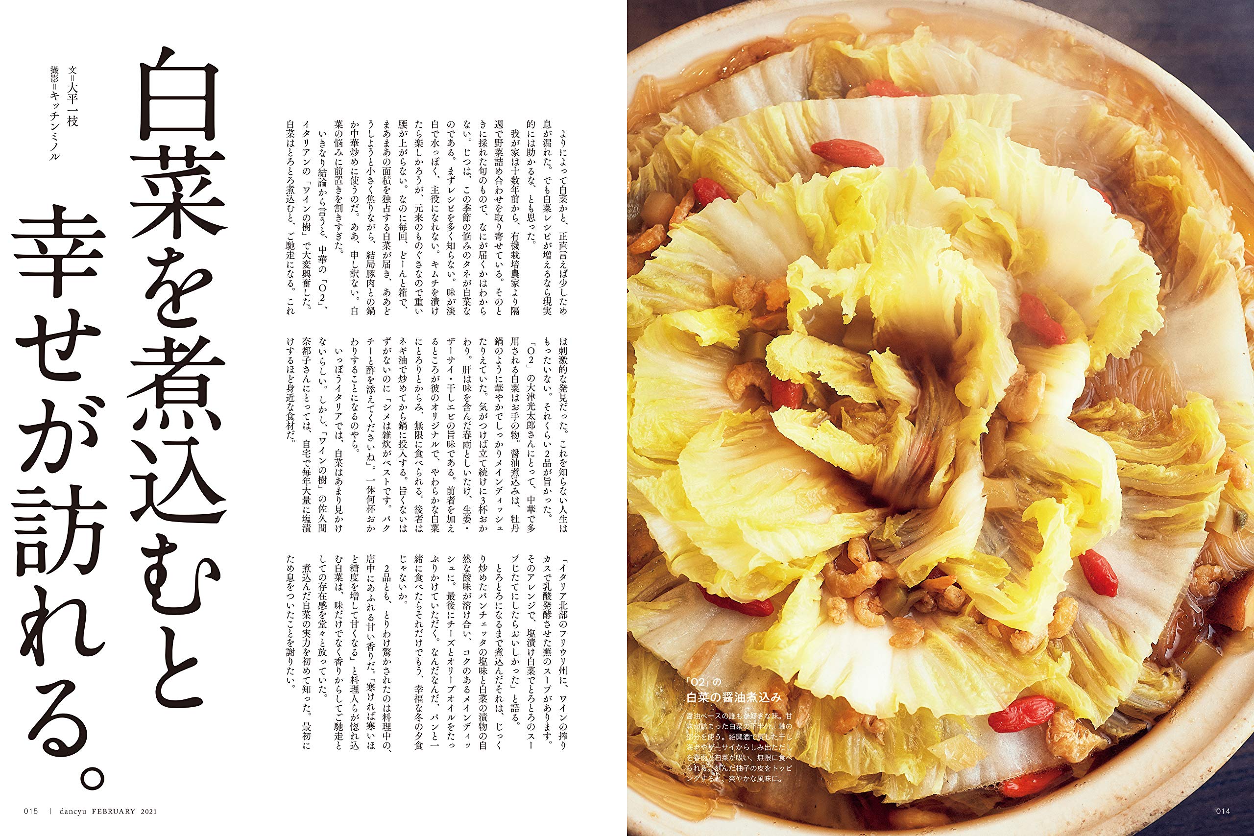 小説・会社のために ＜プレジデントブックス＞ 報われる努力、ムダな努力(プレジデント2022年6/17号