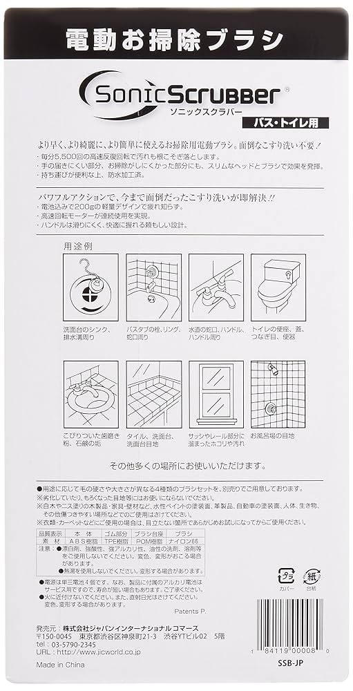 Sonic Skin Scubber Use Manual付き Sonic Skin Scrubber | BIG W