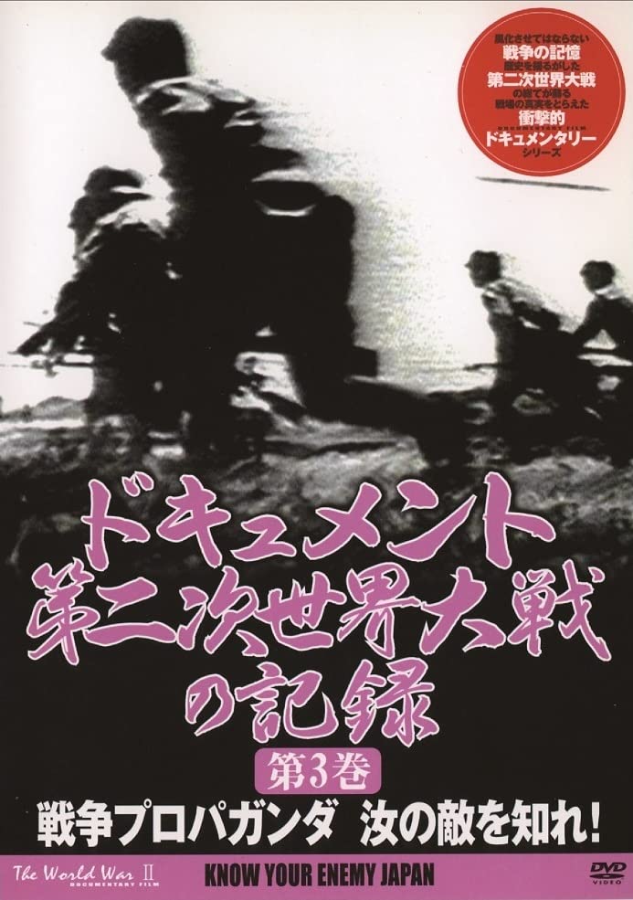 WWII 第二次世界大戦 全記録 [DVD] KEEP株式会社／第二次世界大戦全史 DVD13巻