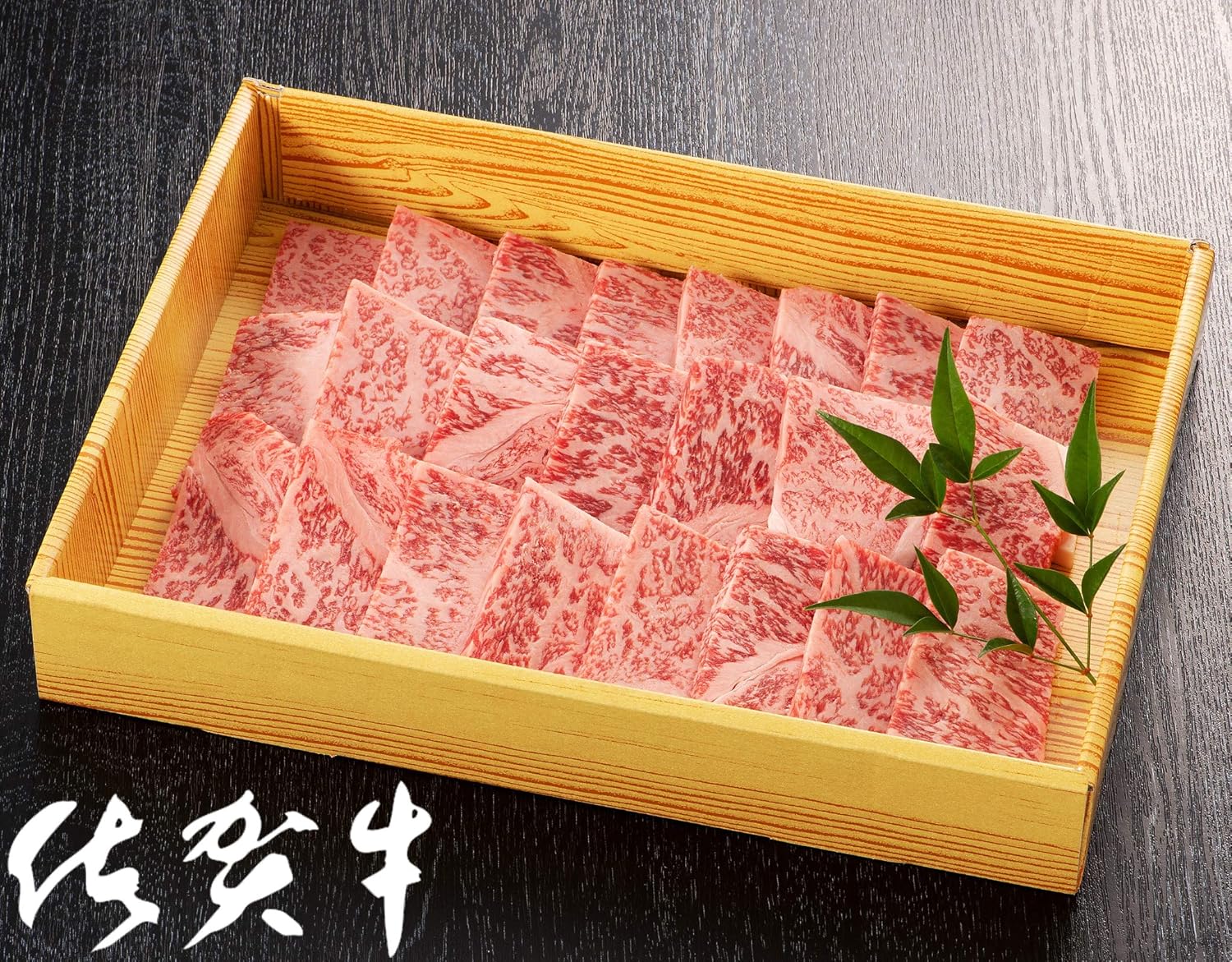 佐賀牛 ロース 焼肉 400g ファッションの 佐賀牛 ロース 焼肉 400g ファッションの