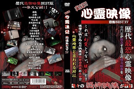 Amazon Com Memoir Spirit Video Horror Best Xv Dvd Japanese Edition Movies Tv Amazon Com Memoir Spirit Video Horror Best Xv Dvd Japanese Edition Movies Tv