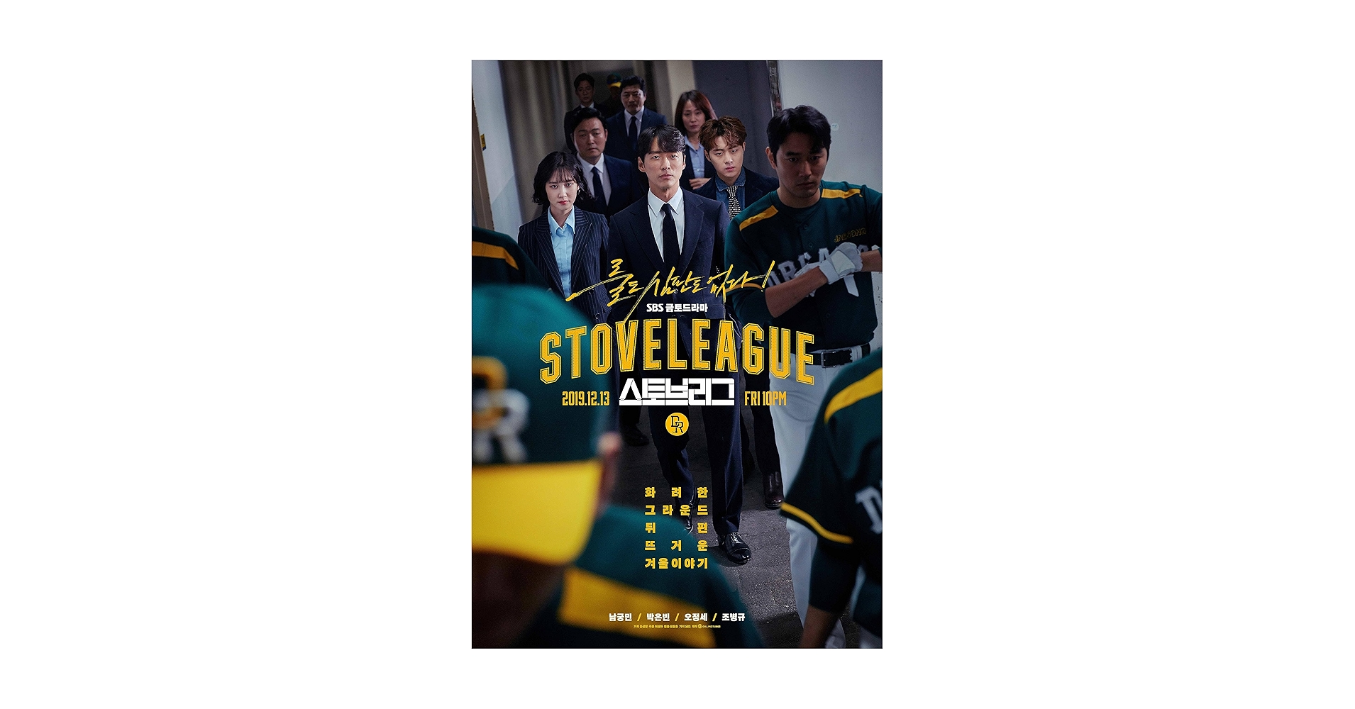 ストーブリーグ DVD 全16巻　全巻セット　韓国ドラマ ストーブリーグ DVD 全16巻 全巻セット 韓国ドラマ ストーブ