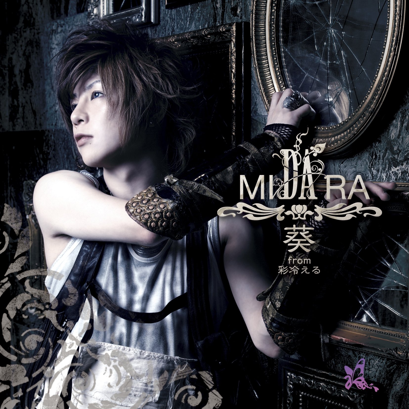 Amazon.co.jp: MI DA RA(初回限定盤)(DVD付): ミュージック