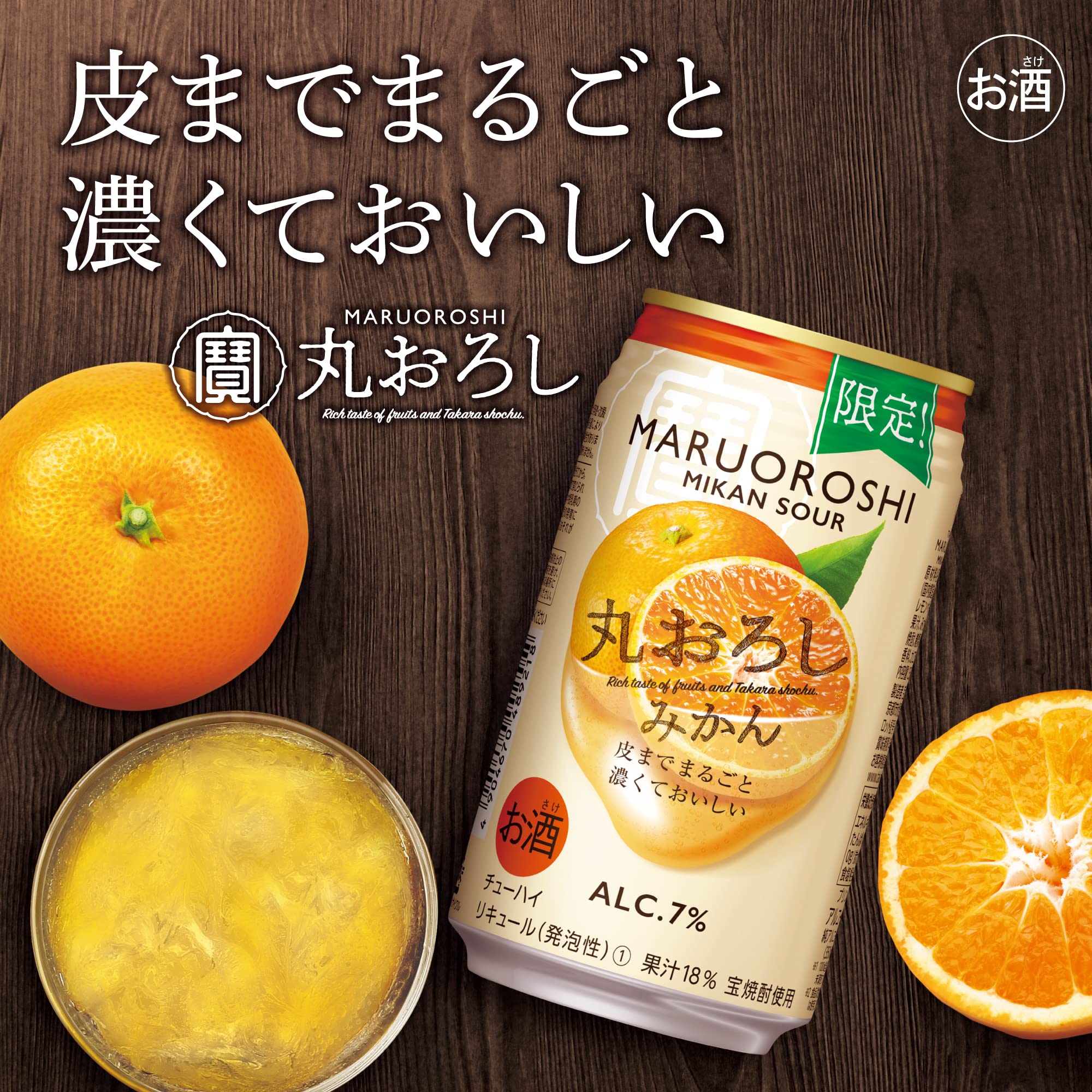 Amazon.co.jp: 宝酒造 【果汁感たっぷり/濃くておいしい】寶 丸