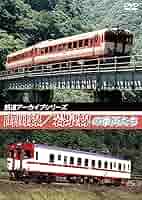 (未使用･未開封品)　鉄道アーカイブシリーズ内房線の車両たち [DVD] qdkdu57 Amazon.co.jp: 鉄道アーカイブシリーズ内房線の車両たち [DVD