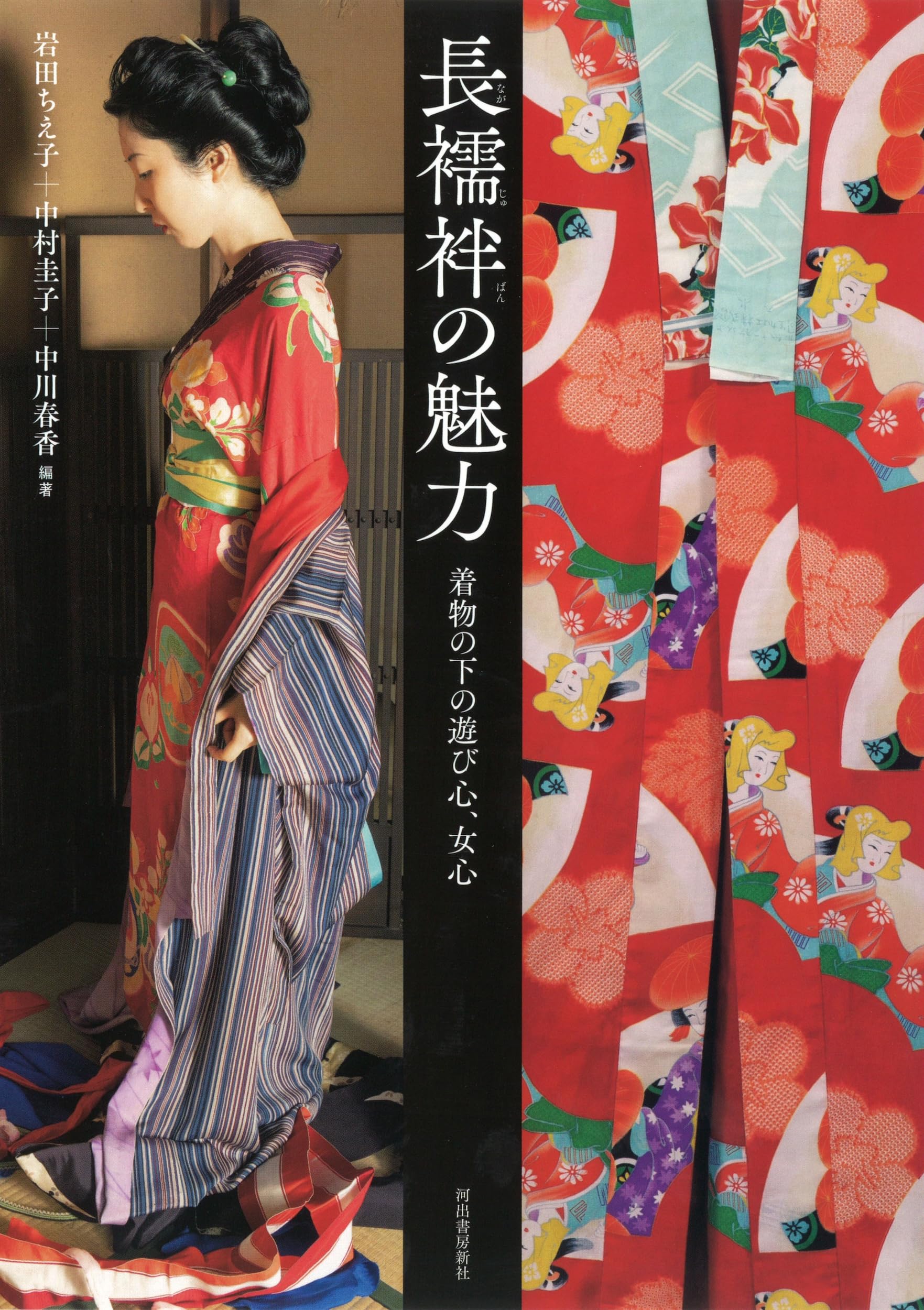 千紫万紅　伊藤萬商店　意匠部　着物・帯・長襦袢・和服　吉祥文様　可愛い　大正8年 楽天市場】【新品】 振袖 襦袢 セット 着物 正絹 袷 丸紅