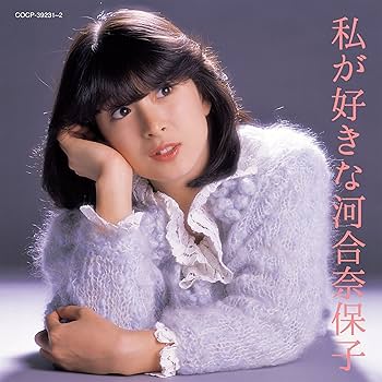 河合奈保子 - Nahoko Kawai I like - Amazon.com Music 河合奈保子 - Nahoko Kawai I like - Amazon.com Music