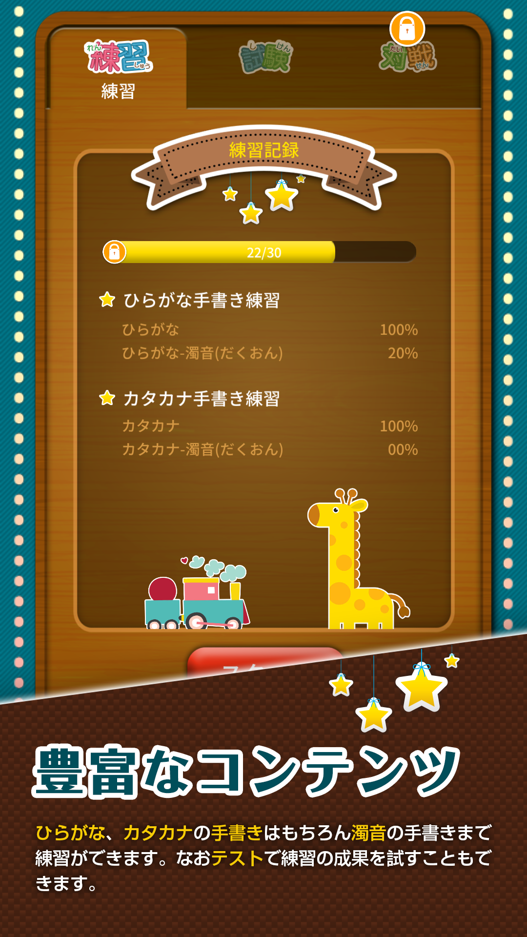 楽しい日本語練習 ひらがな かたかな 練習 Amazon Co Jp Appstore For Android