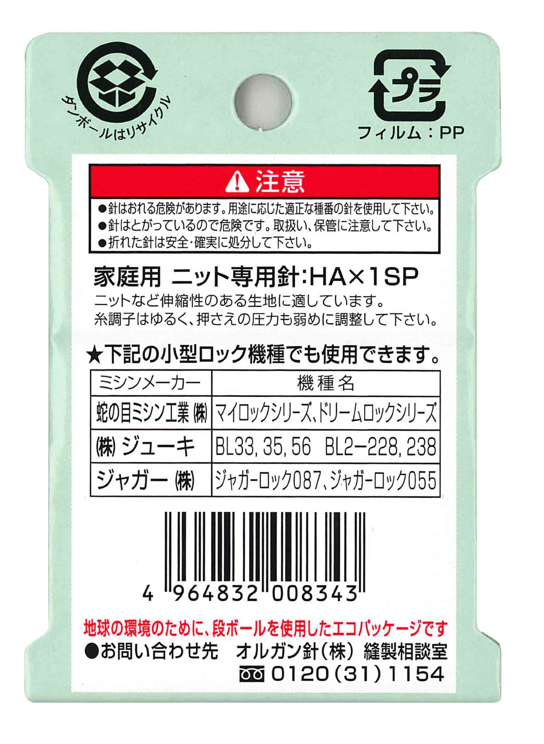 Amazon | オルガン針 ORGAN NEEDLES 家庭用ミシン針 HA×1SP #11 普通地