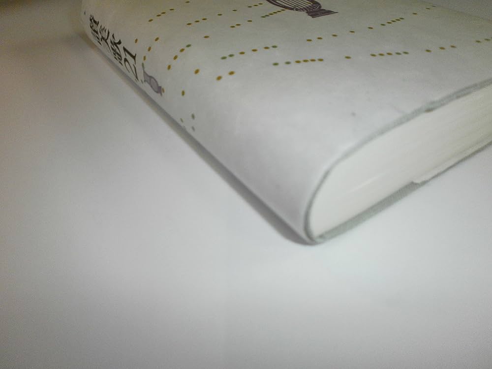 讃美歌21☆(クロス装小型)☆ | 日本基督教団讃美歌委員会 |本