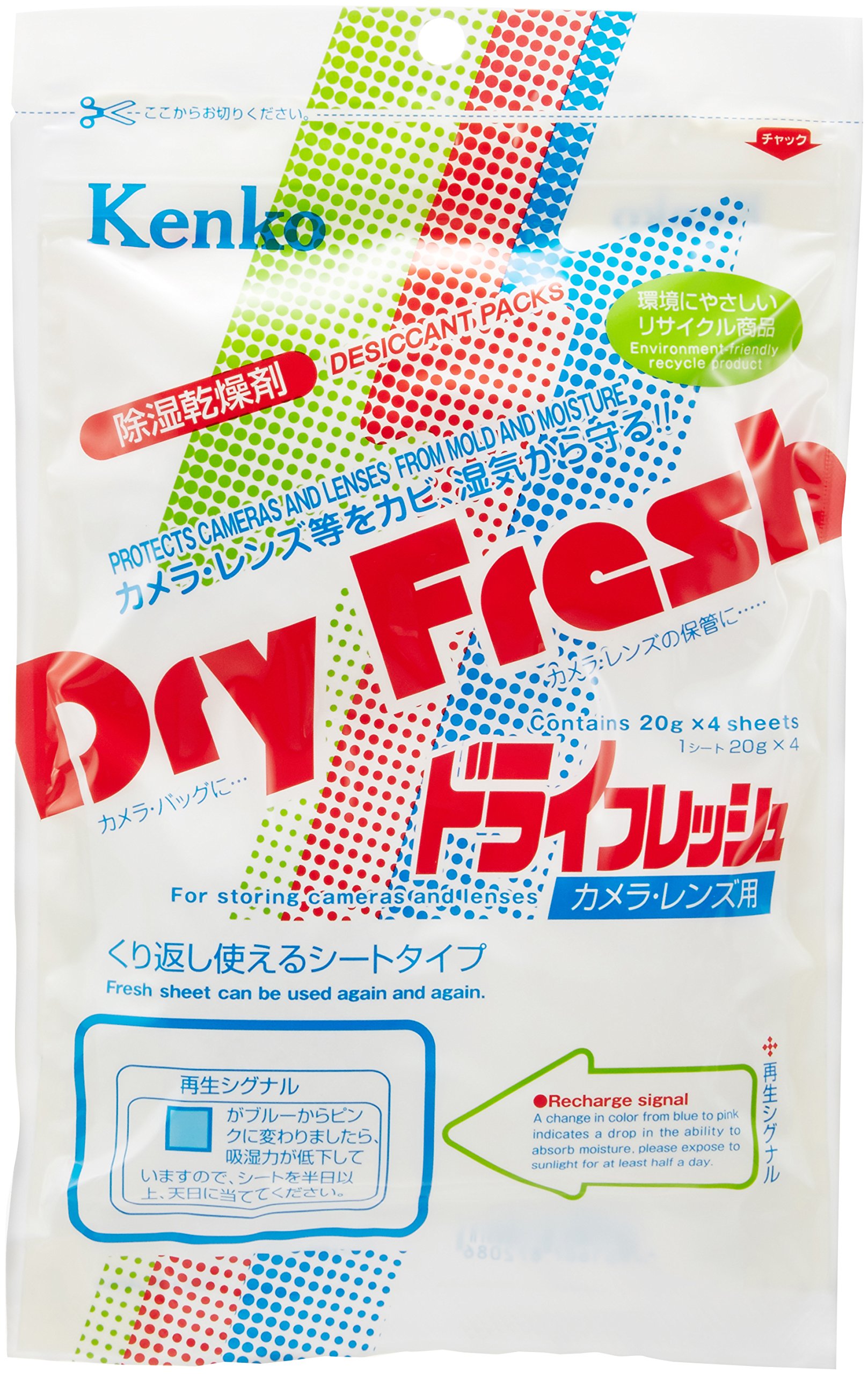 Amazon | Kenko 防湿用強力乾燥剤 ドライフレッシュ シートタイプ DF