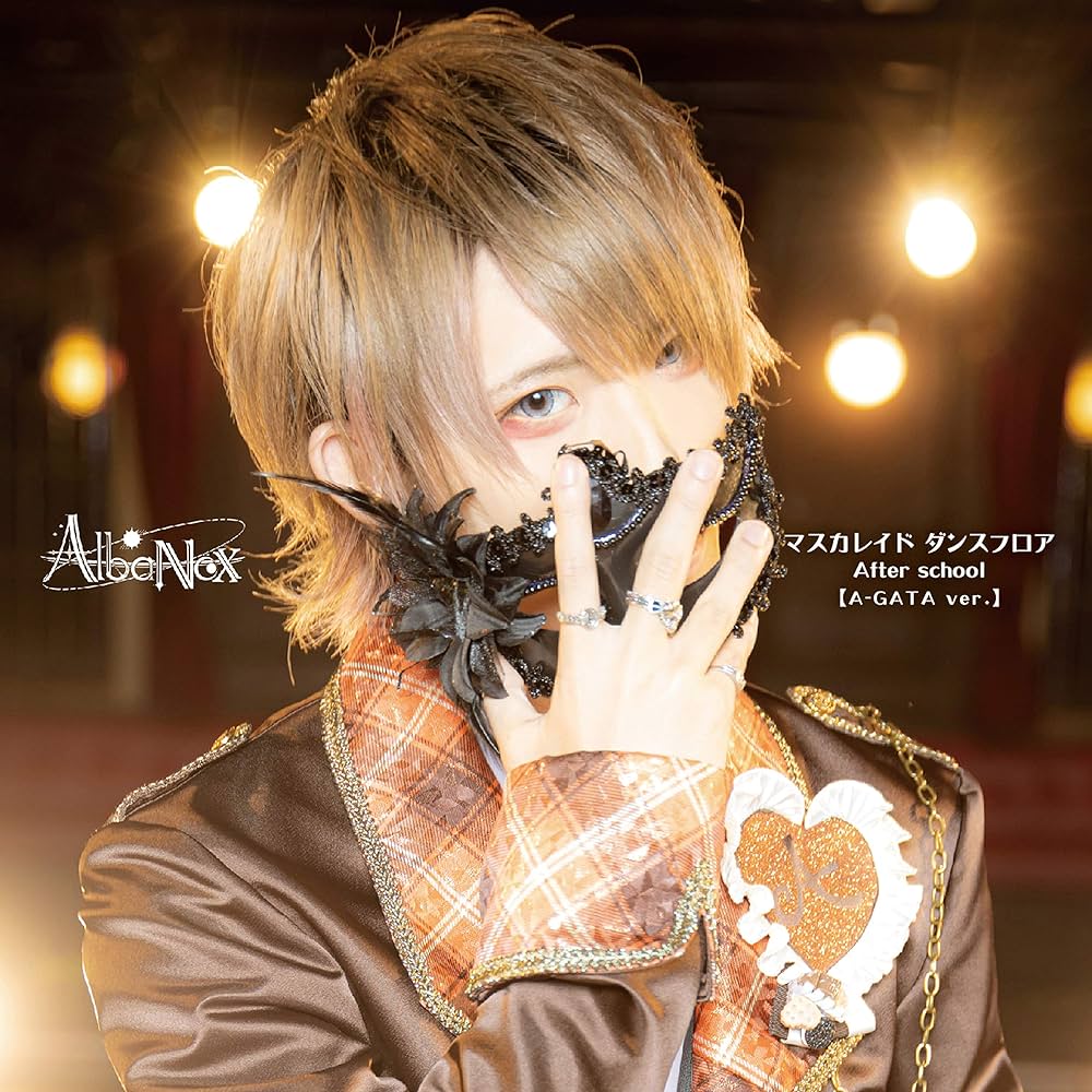 Amazon.co.jp: マスカレイド ダンスフロア/After school【A-GATA