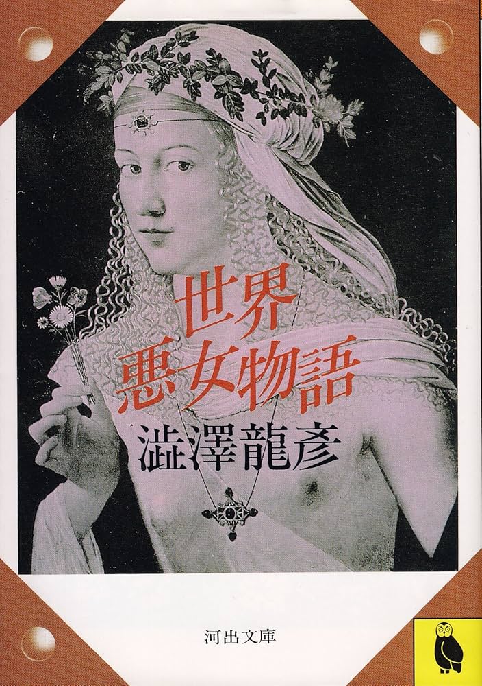 中古】 デモいこ！ 声をあげれば世界が変わる街を歩けば社会が