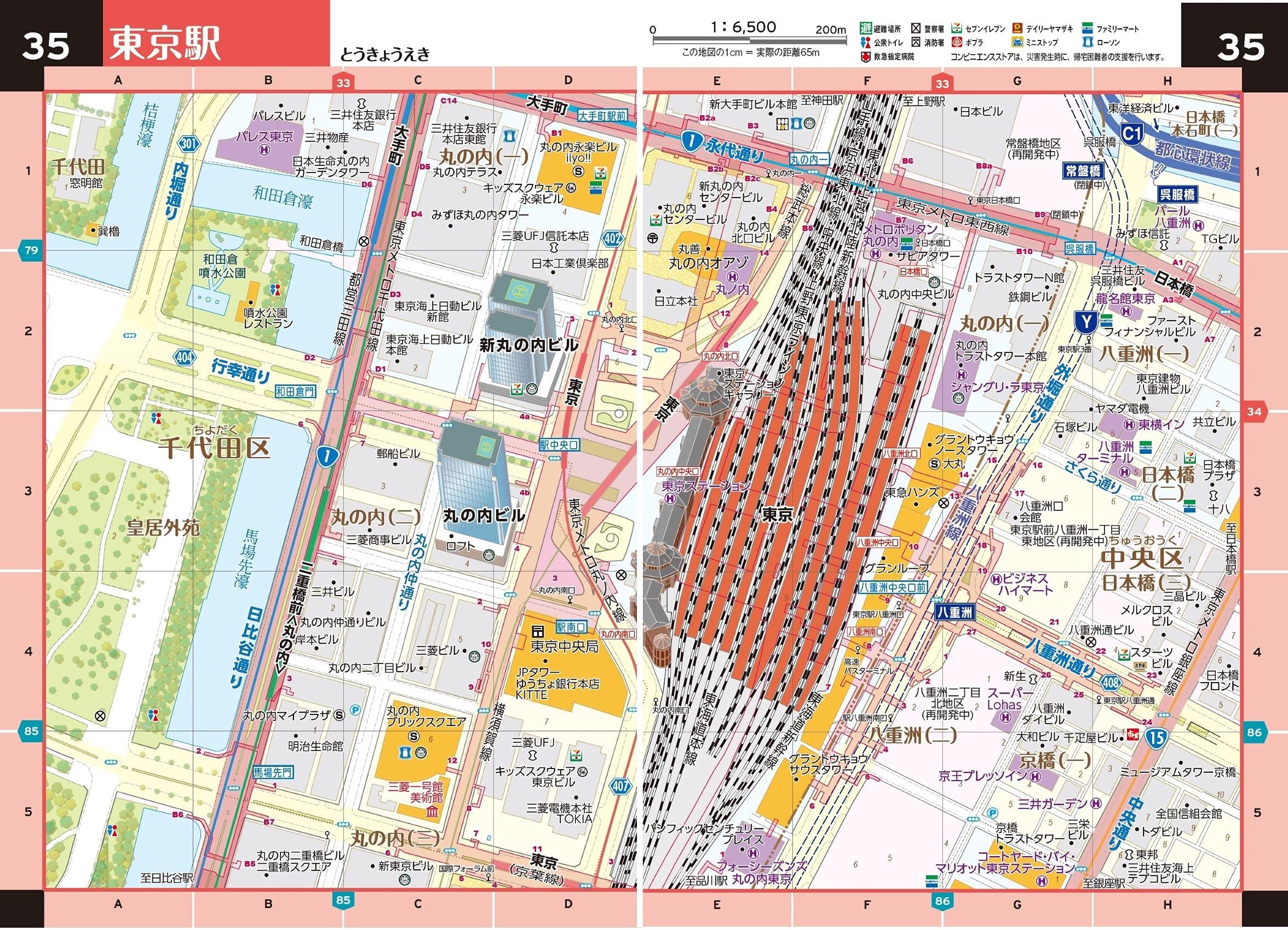 すぐわかる地図 東京 文庫版 諸書籍 本 通販 Amazon