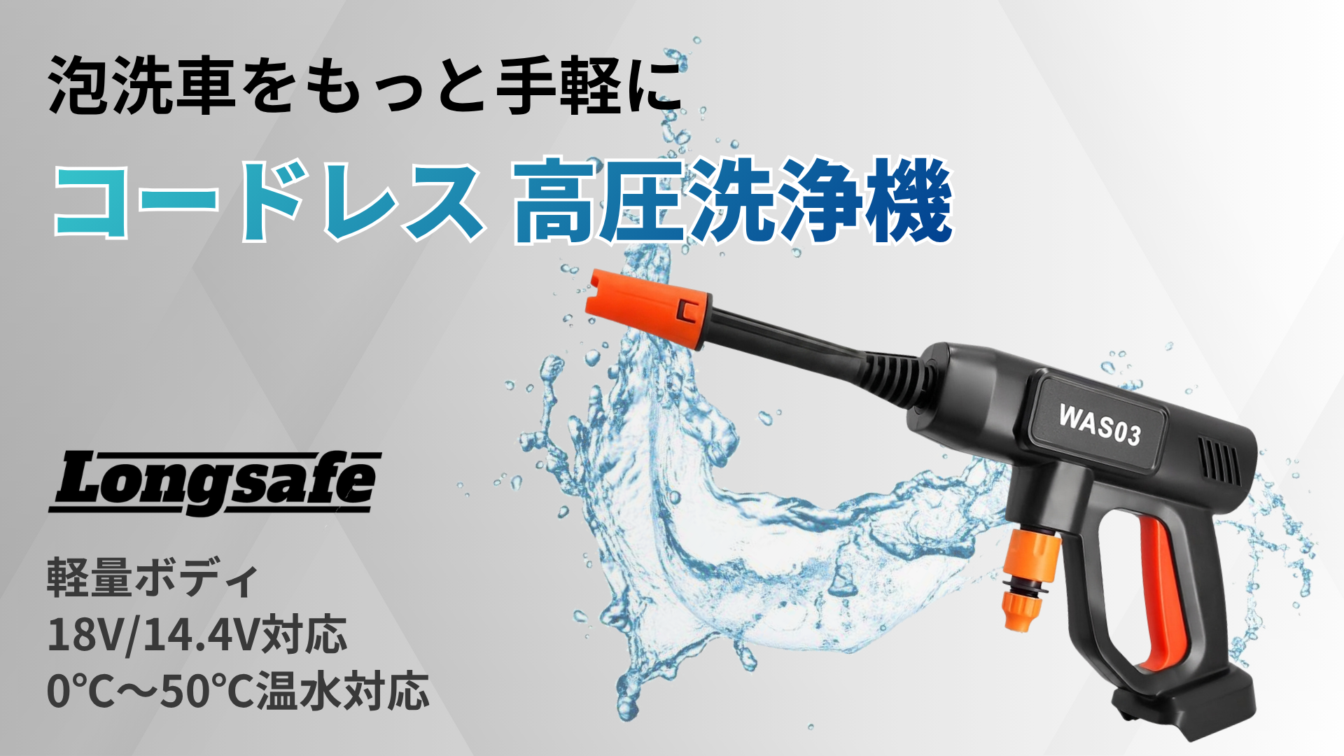Amazon | マキタ 互換 高圧洗浄機 コードレス 充電式 3MPa 4.1L/min