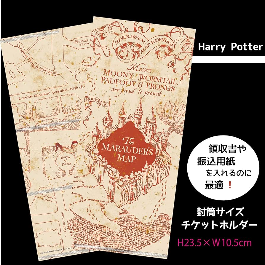 Amazon.co.jp: イン・ロック インロック ハリー・ポッター
