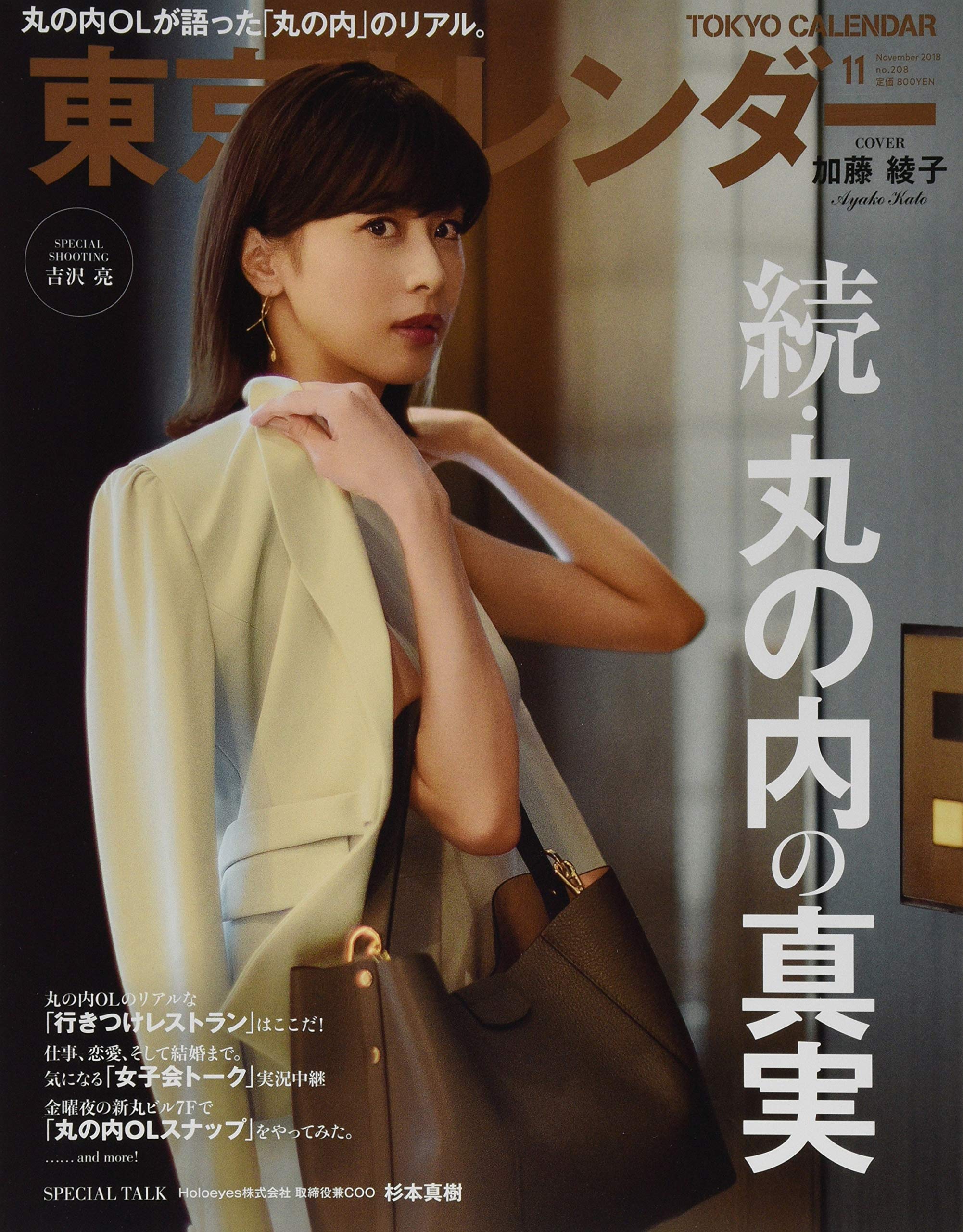 2018台湾男子 カレンダー限定版 ゲイ雑誌 2018台湾男子 カレンダー限定版