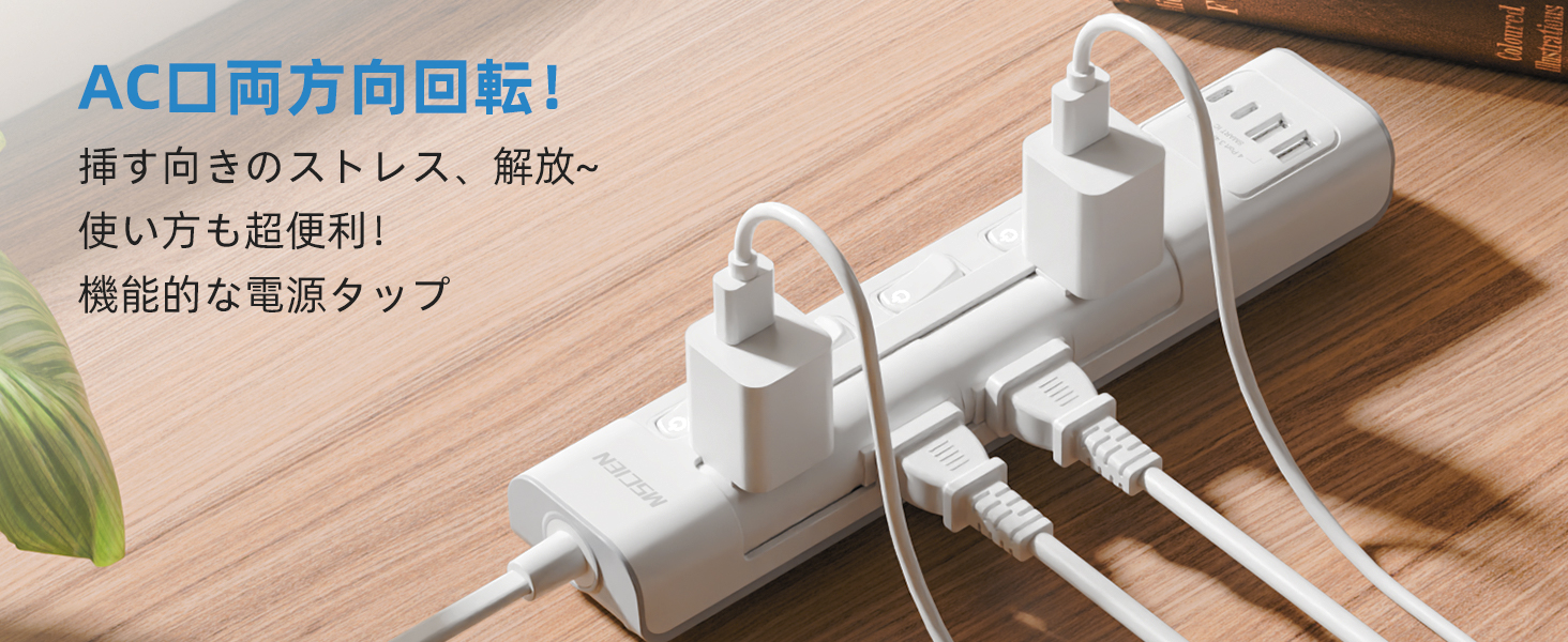 専用2点 Amazon.co.jp: Mscien 電源タップ 回転 延長コード 2m コンセント 向き