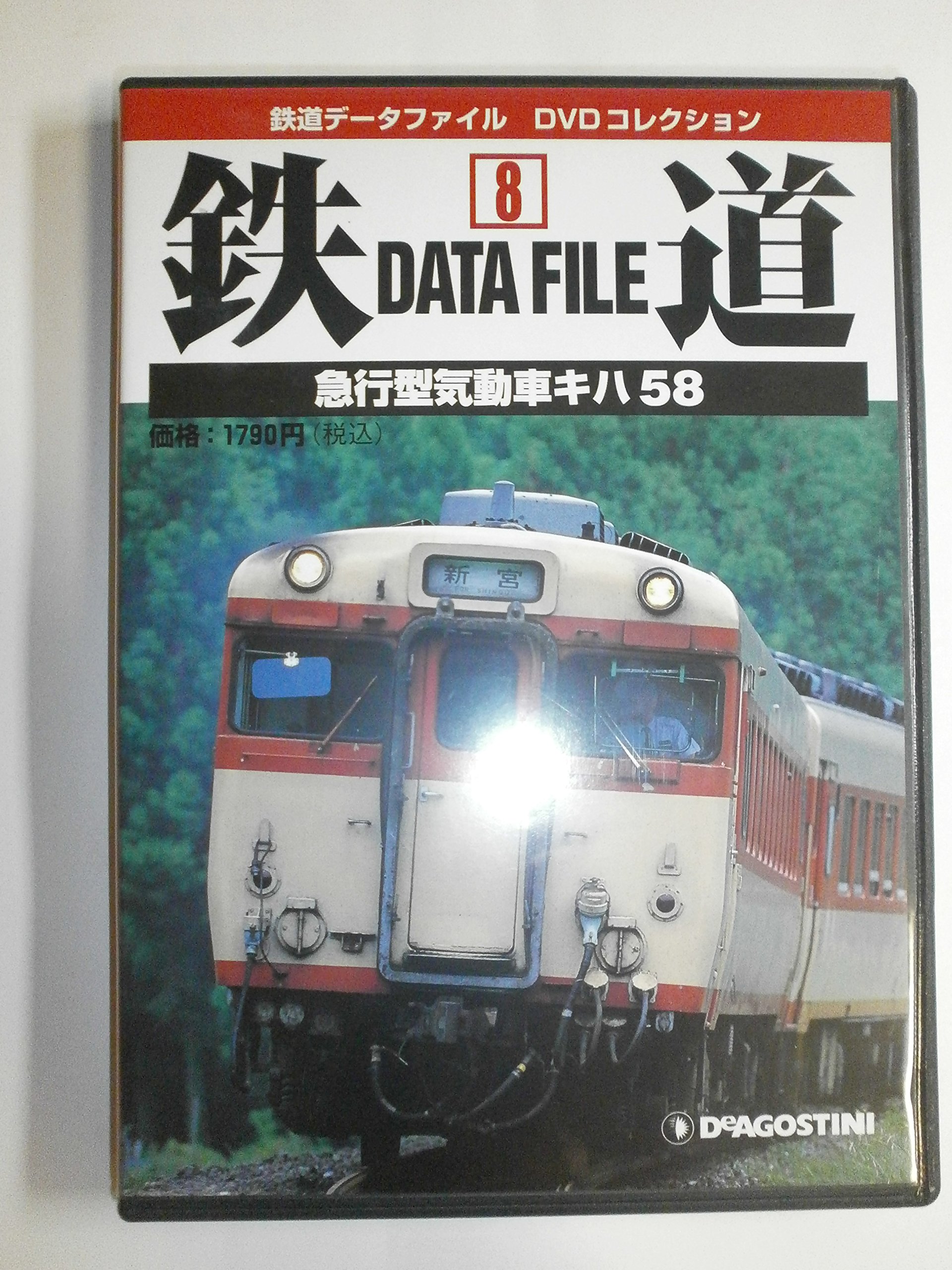 鉄道データファイルDVDコレクション 91Js2Cp-CtL.jpg