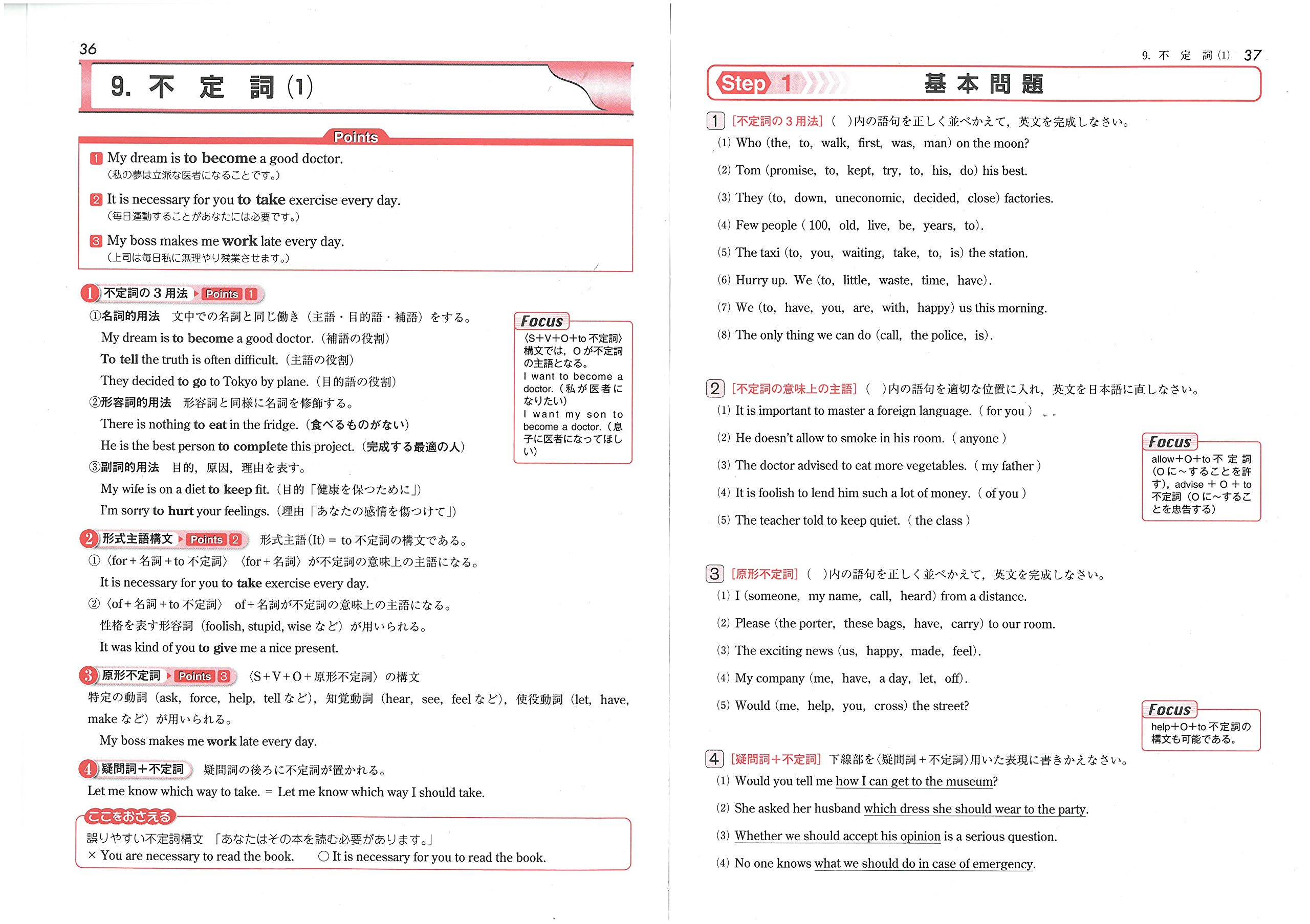 高校 標準問題集 英文法 基礎からの定期テスト 入試対策 受験研究社 受験研究社 本 通販 Amazon