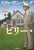Billy Summers Ue Bunshun e-book Kindle Edition