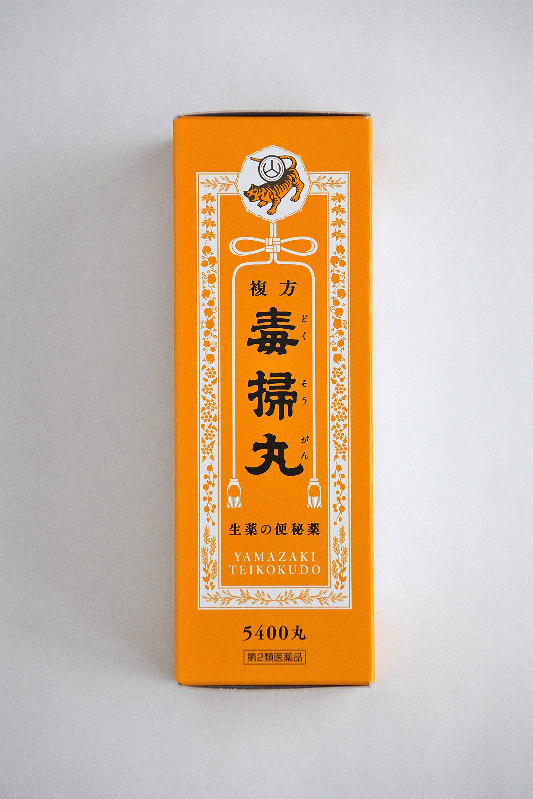 Amazon | 【第2類医薬品】複方毒掃丸 5400丸 | 山崎帝国堂 | 便秘改善