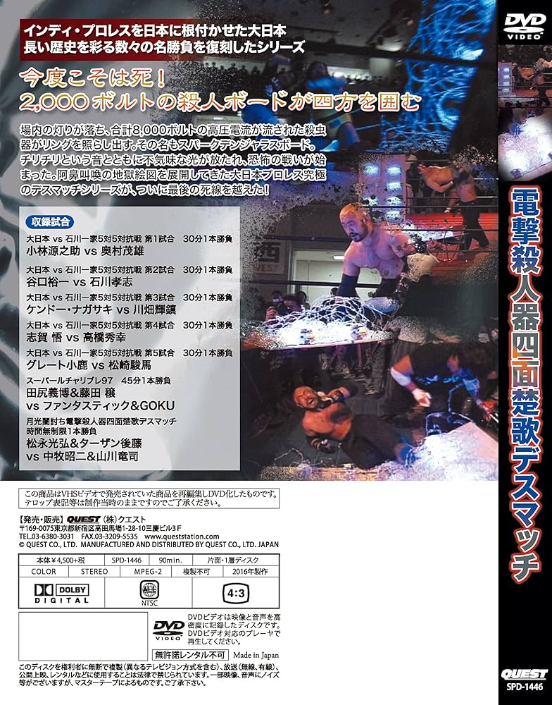 Amazon.co.jp: 大日本プロレス血みどろデスマッチ復刻シリーズ