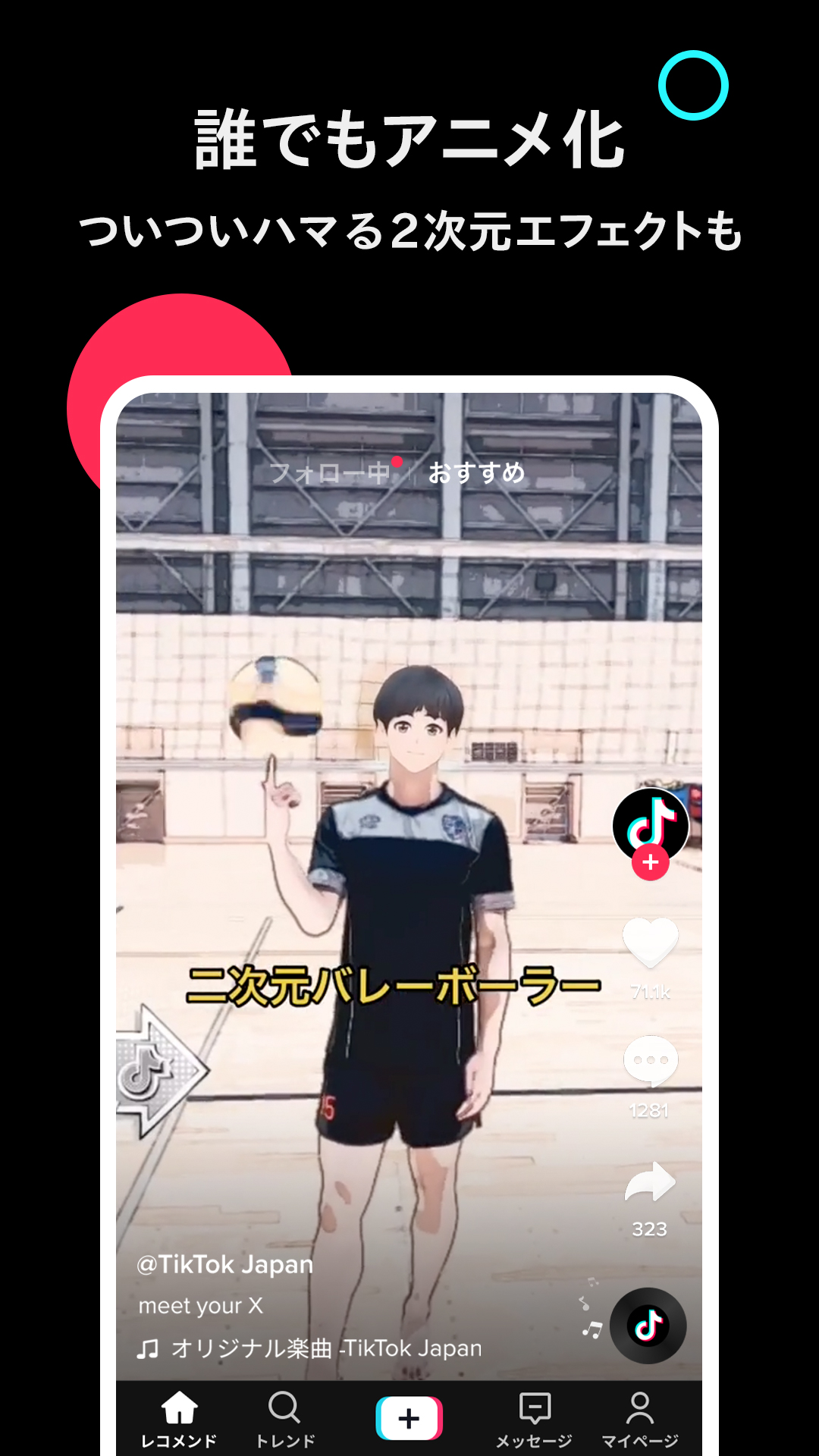 Tiktok Amazon Co Jp Appstore For Android Tiktok Amazon Co Jp Appstore For Android