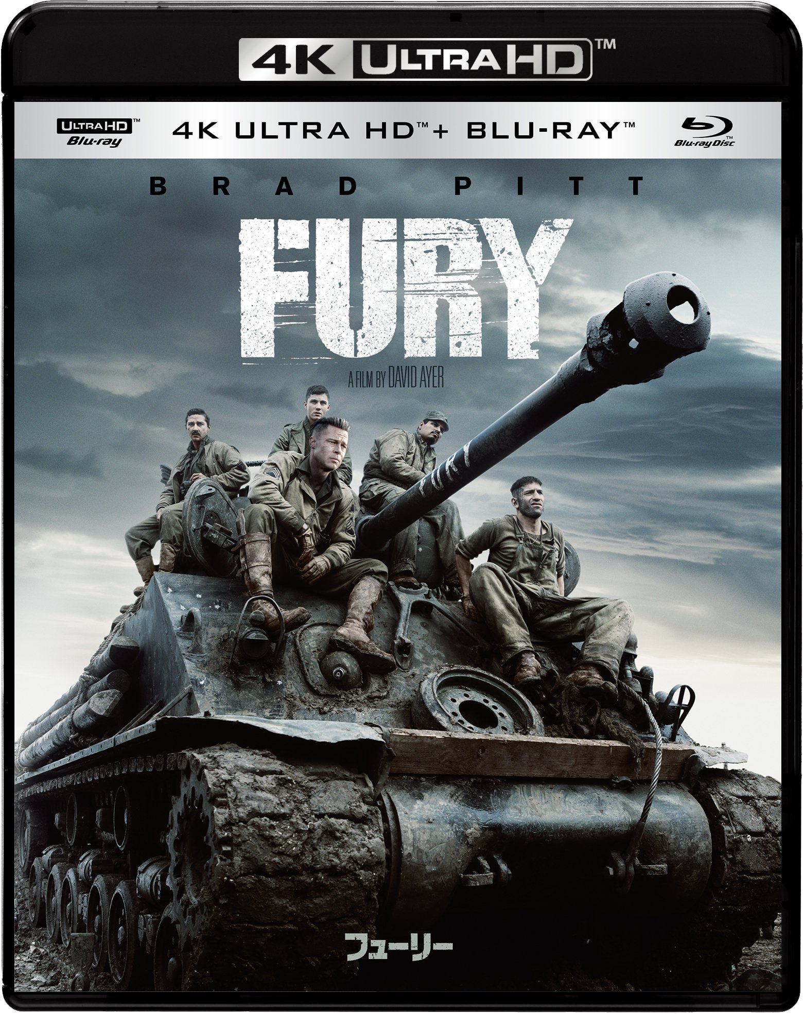 Amazon.co.jp: フューリー 4K ULTRA HD & ブルーレイセット [4K ULTRA