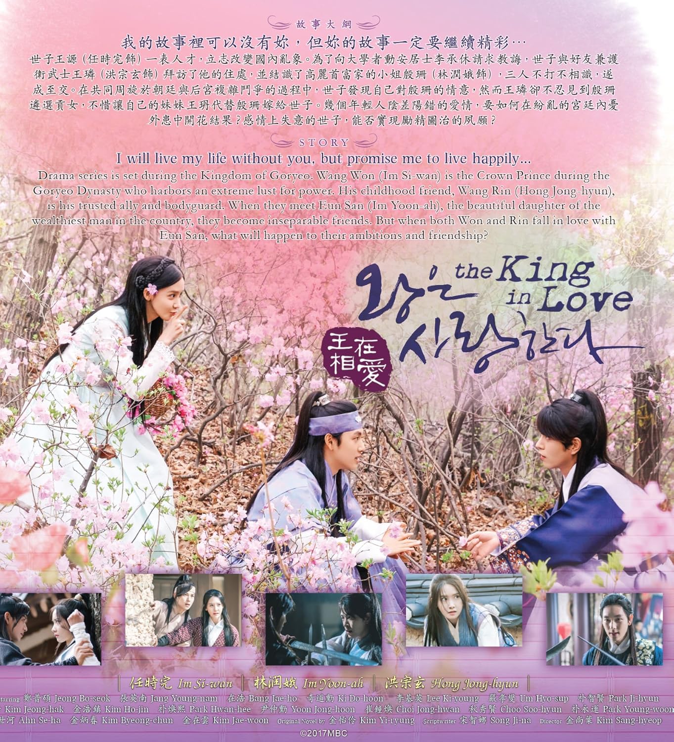 Buy The King In Love Pmp Korean Drama 20 Eps English Subtitles All Region Online In Indonesia B079f68d2n
