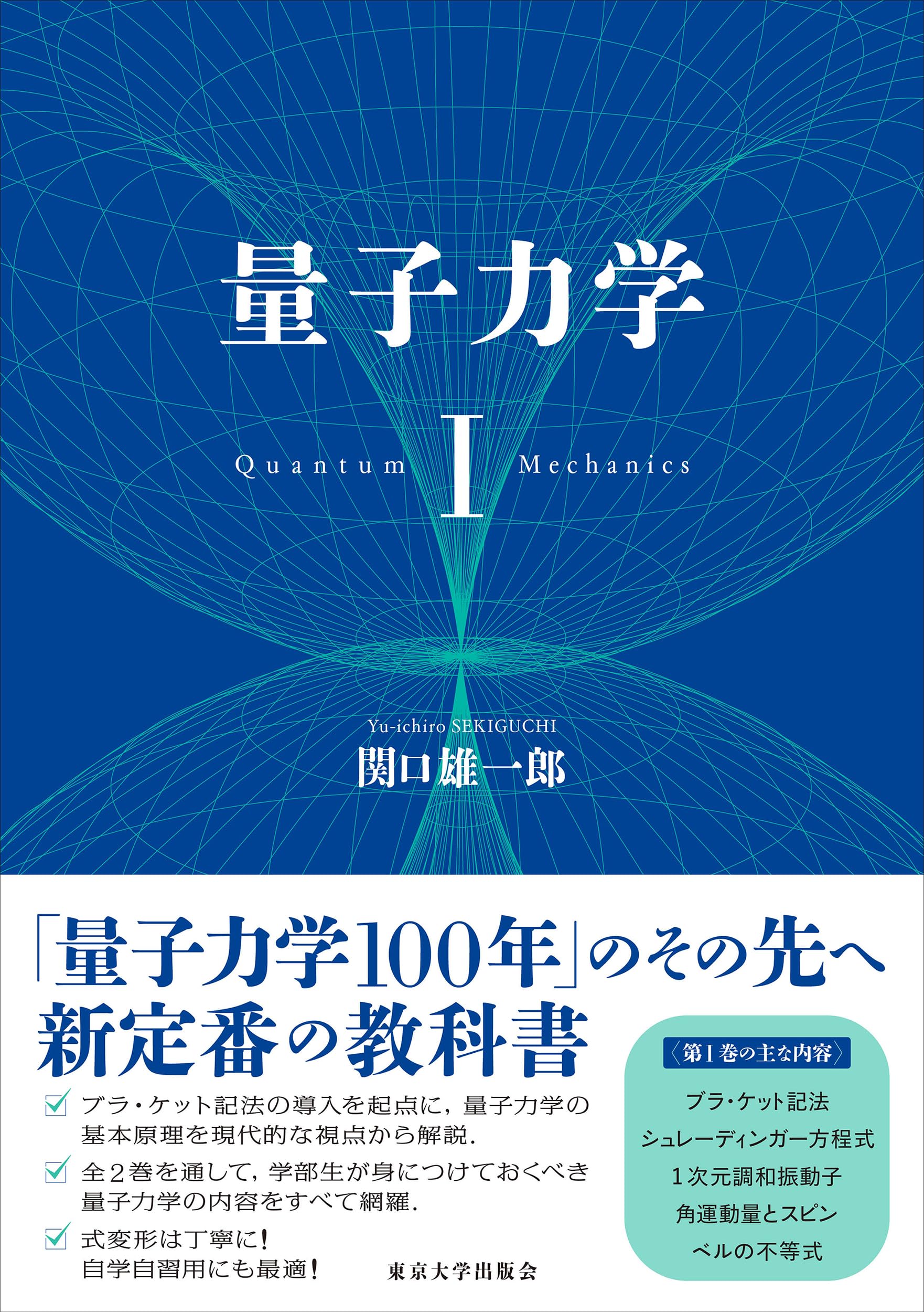 現代の量子力学 下巻[第1版] Amazon.co.jp: 上級量子力学 (第1巻) : J.J.サクライ, 樺沢 宇紀: 本
