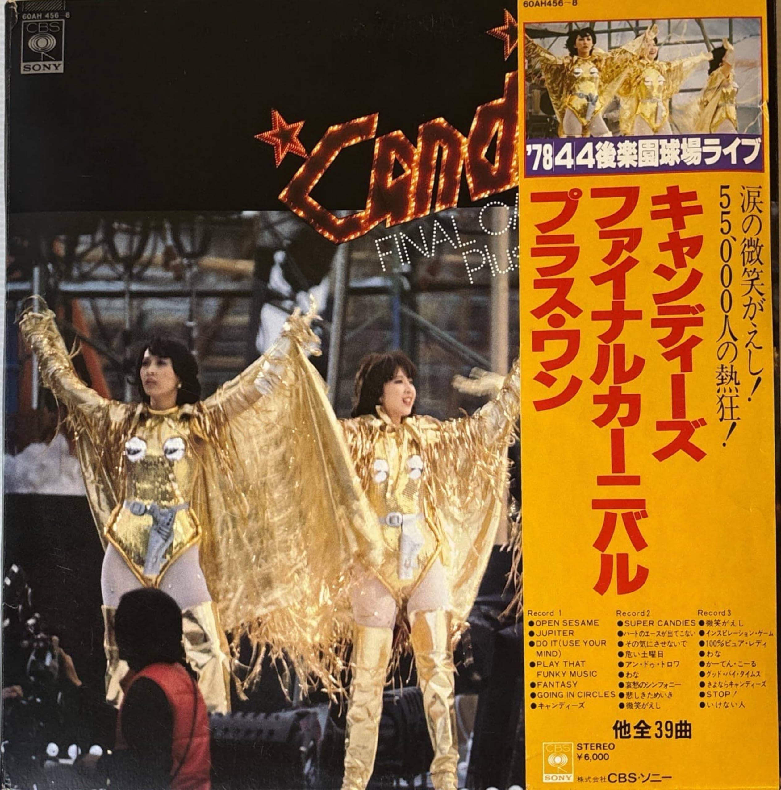 Amazon.co.jp: キャンディーズファイナルカーニバルプラスワン