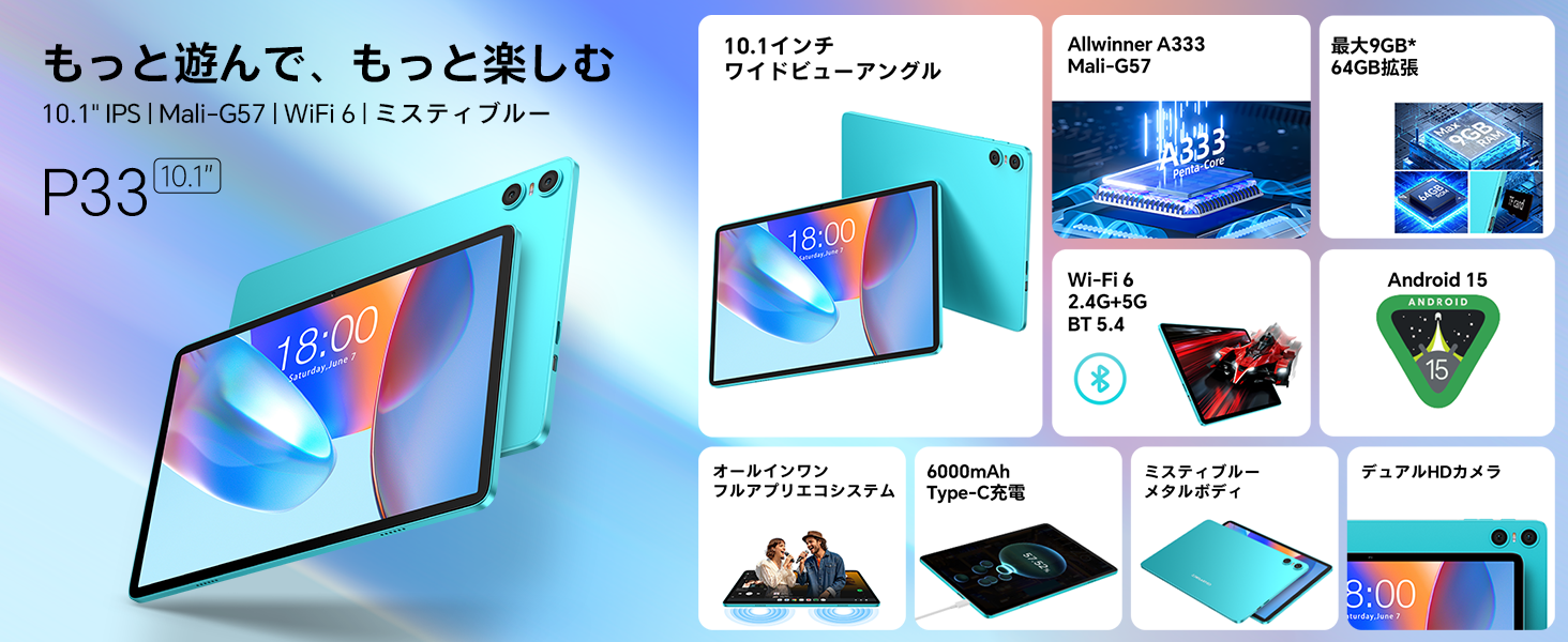 Amazon.co.jp: 2026 TECLAST P33 タブレット 10インチ 9GB RAM+64GB