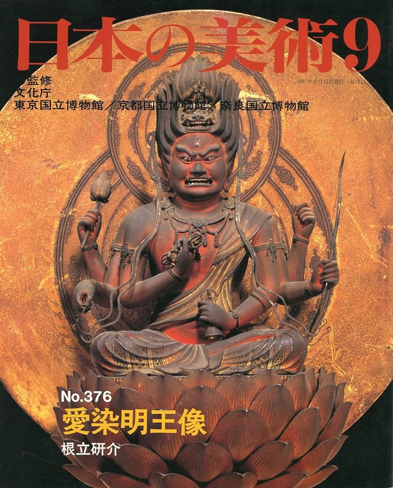 模写大津絵、愛染明王 模写大津絵、愛染明王 愛染明王像 文化遺産オンライン