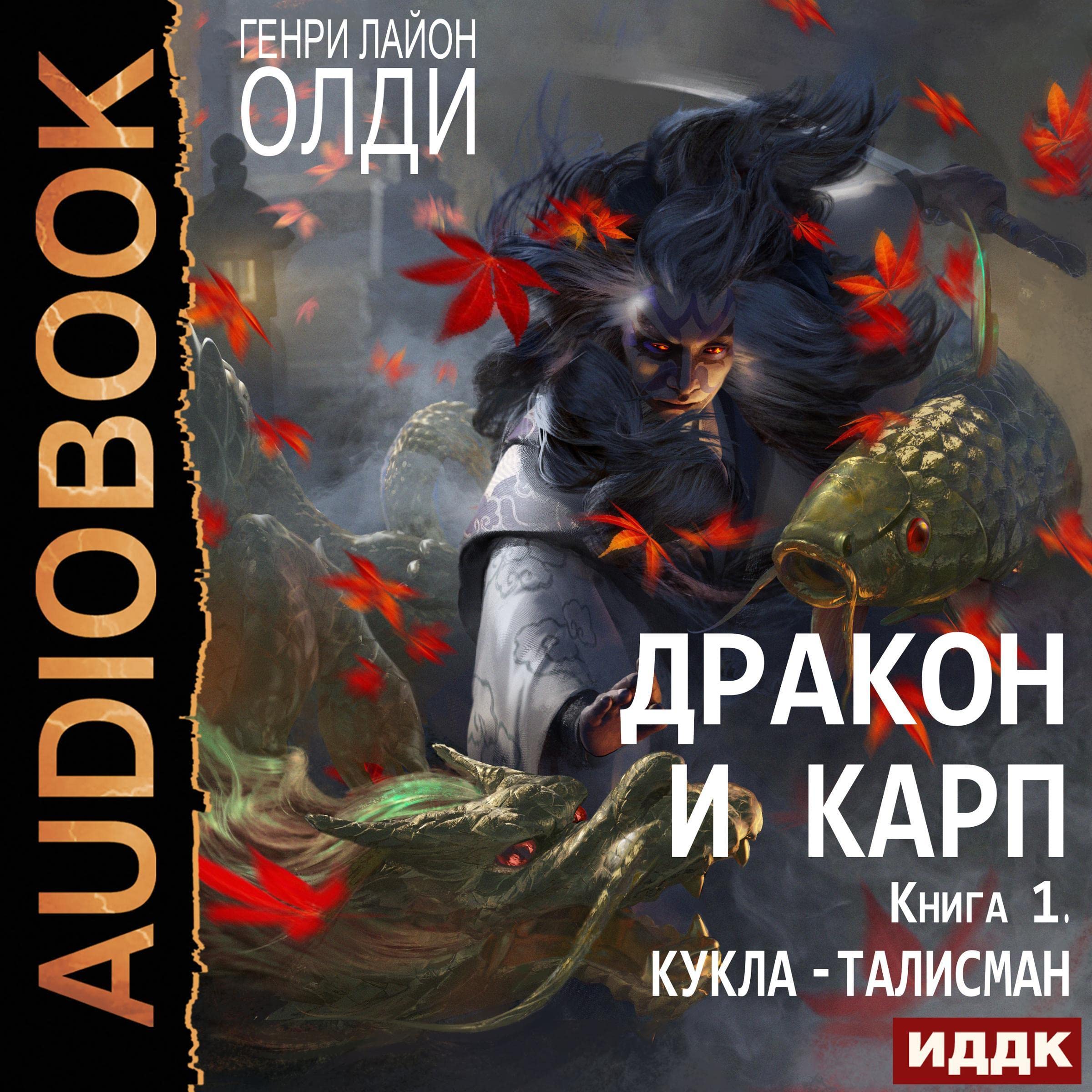 Cover art for Кукла-талисман [Mascot Doll]