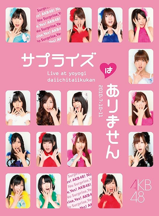 在庫限り 完売次第終了ぽっきりsale Dvd Akb48 Akb48 満席祭り希望 賛否両論 チームaデザインボックス 即納 全国送料無料