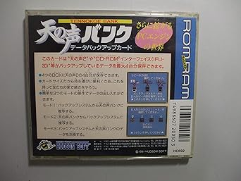 Amazon Com Ten No Koe Bank Pc Engine Japanese Import Video Games Amazon Com Ten No Koe Bank Pc Engine Japanese Import Video Games