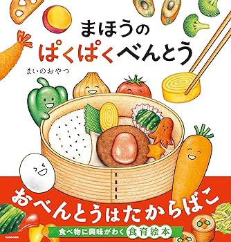 akinoichigoの子どもがよろこぶ魔法のおべんとう Amazon.co.jp: akinoichigoの子どもがよろこぶ魔法のおべんとう