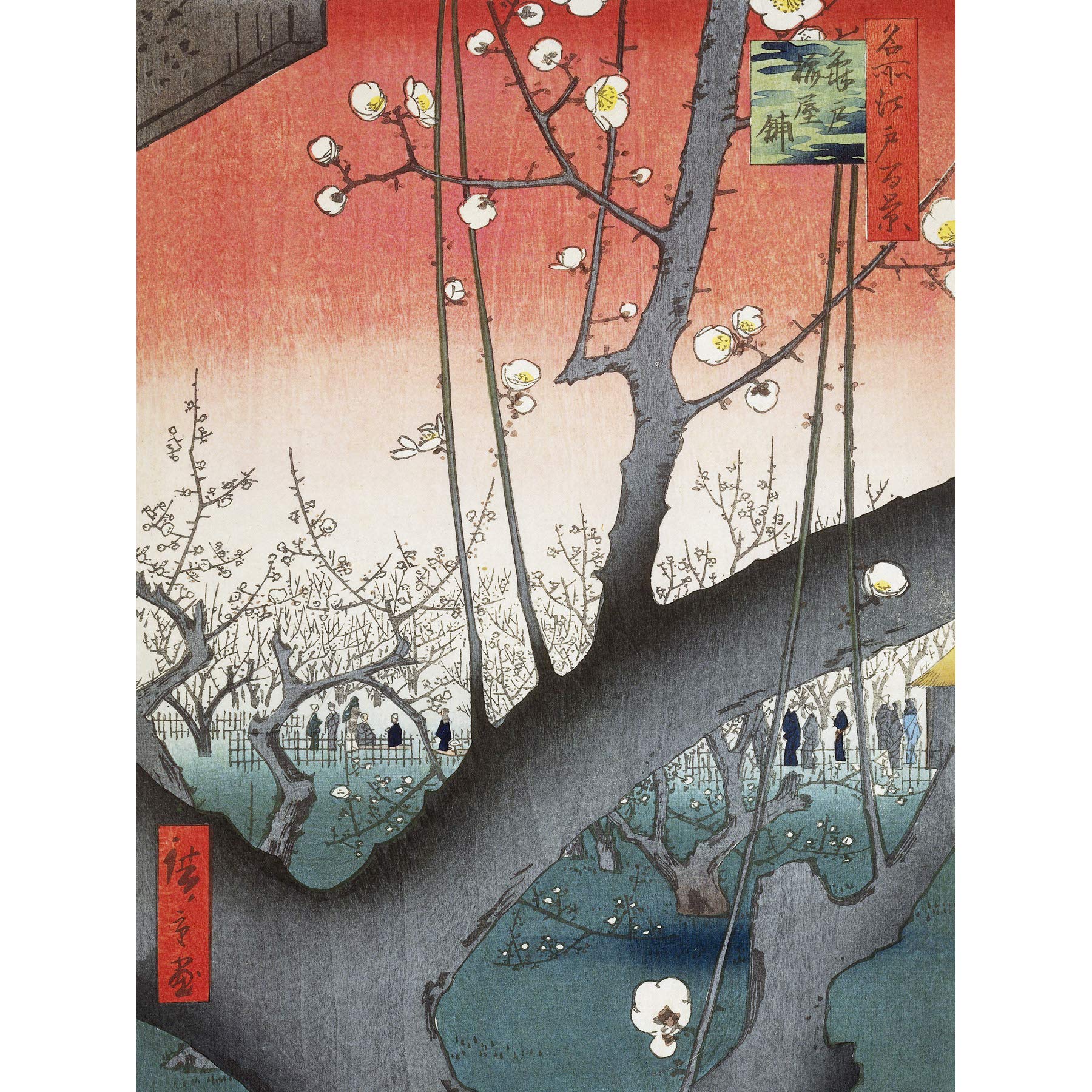 Artery8 Hiroshige The Plum Garden At Kameido Shrine Premium Wall Art Canvas Print 18X24 Inch